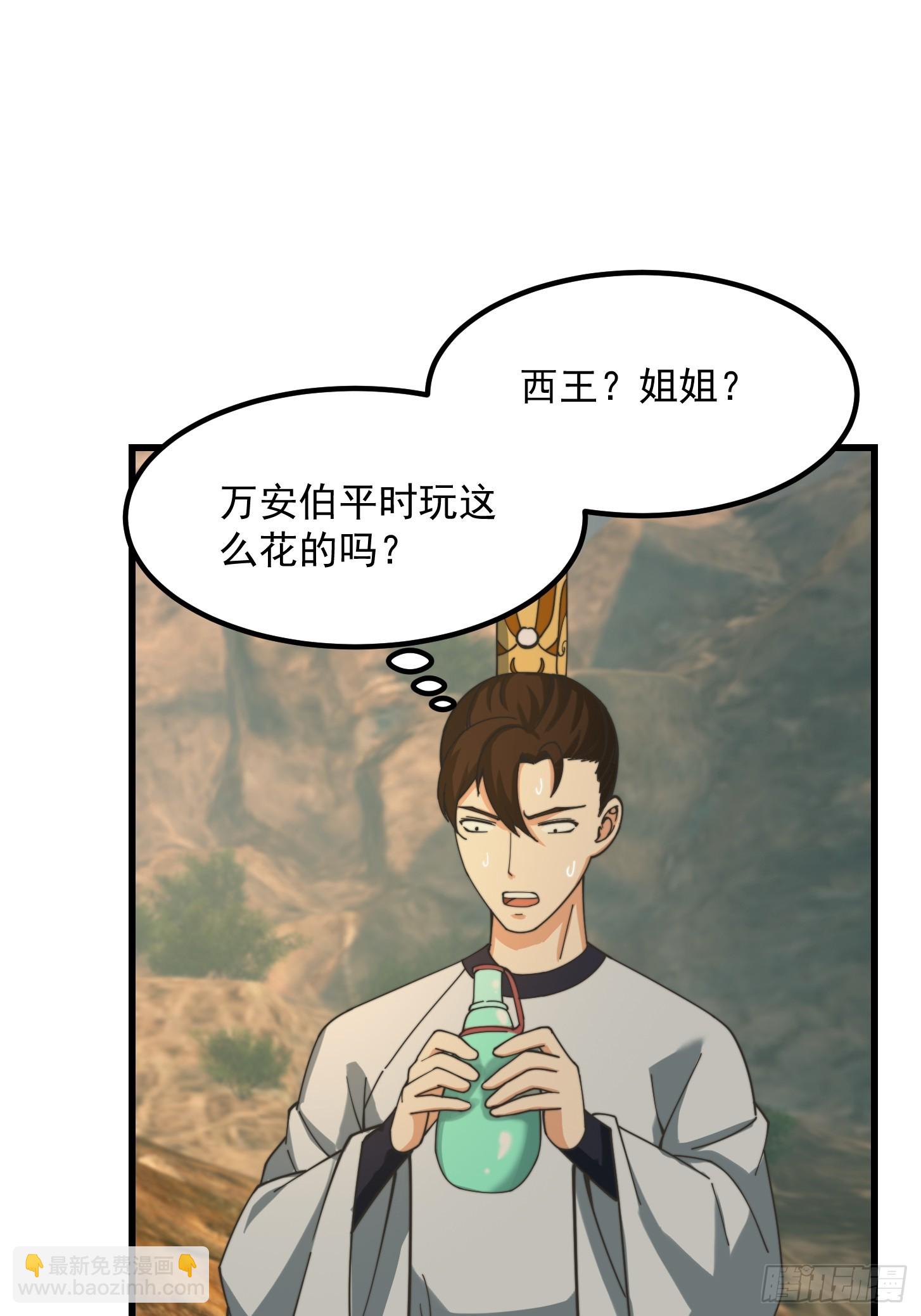 127 平头面前众生平等-第128话