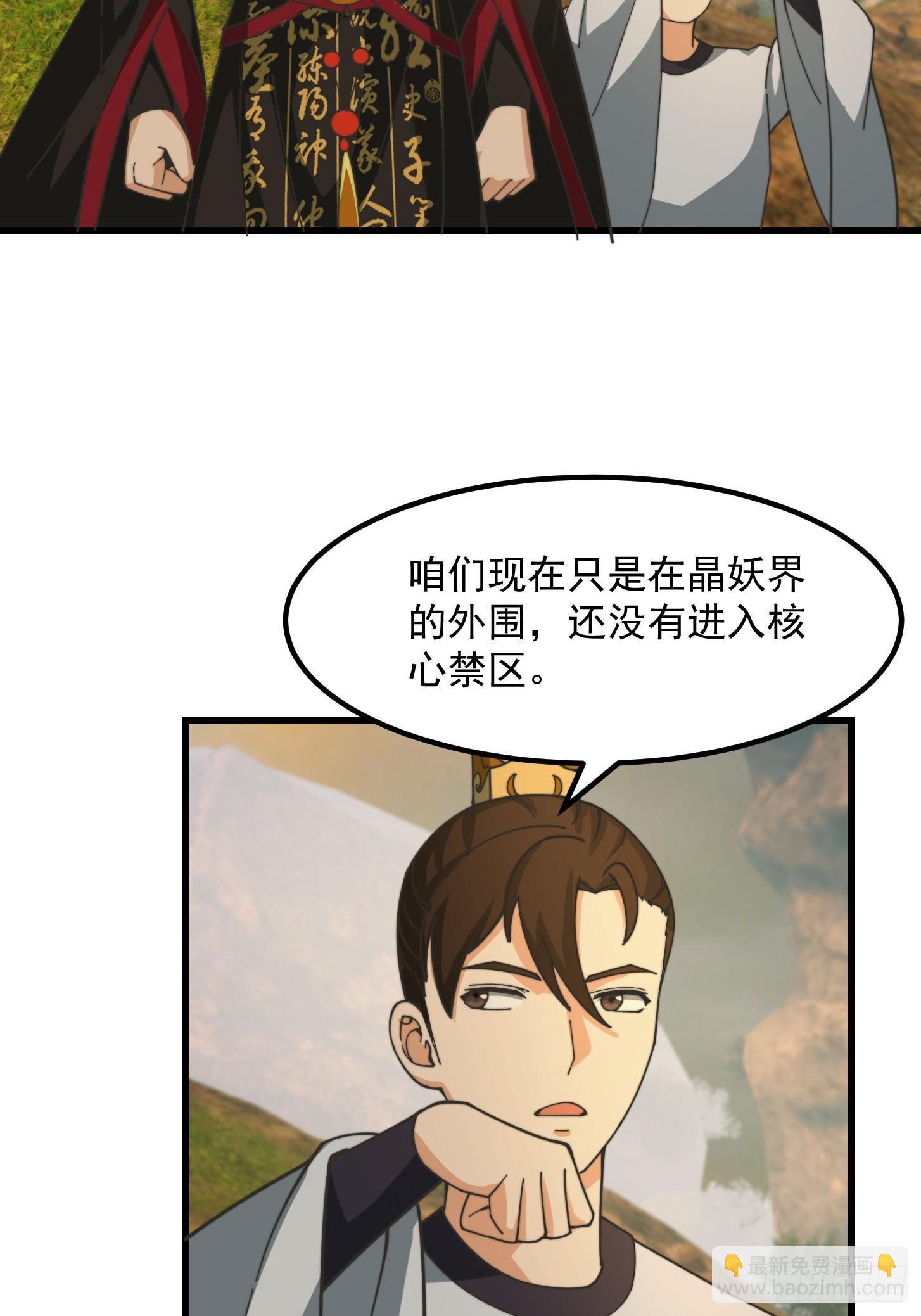 127 平头面前众生平等-第128话