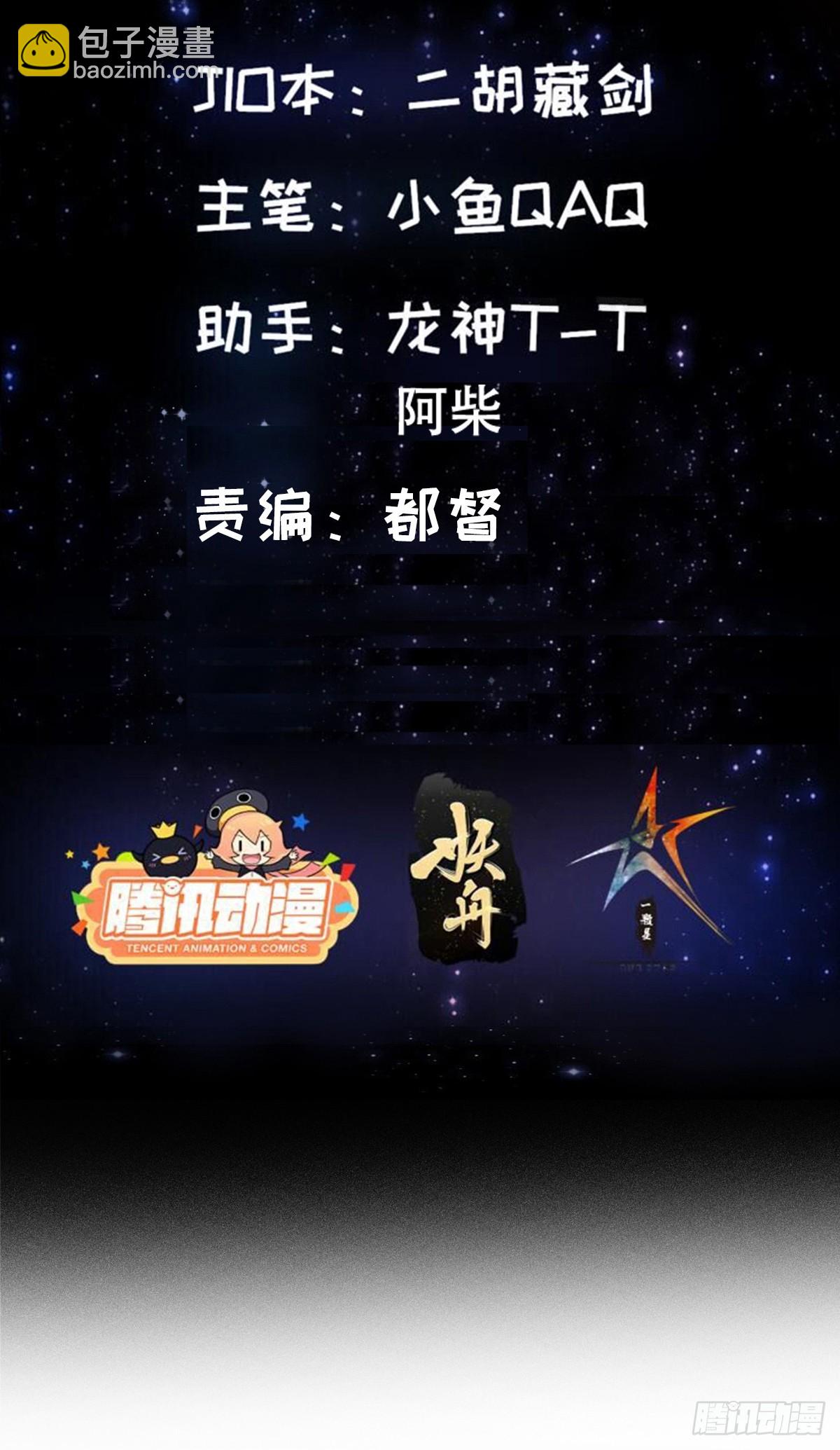 127 平头面前众生平等-第128话
