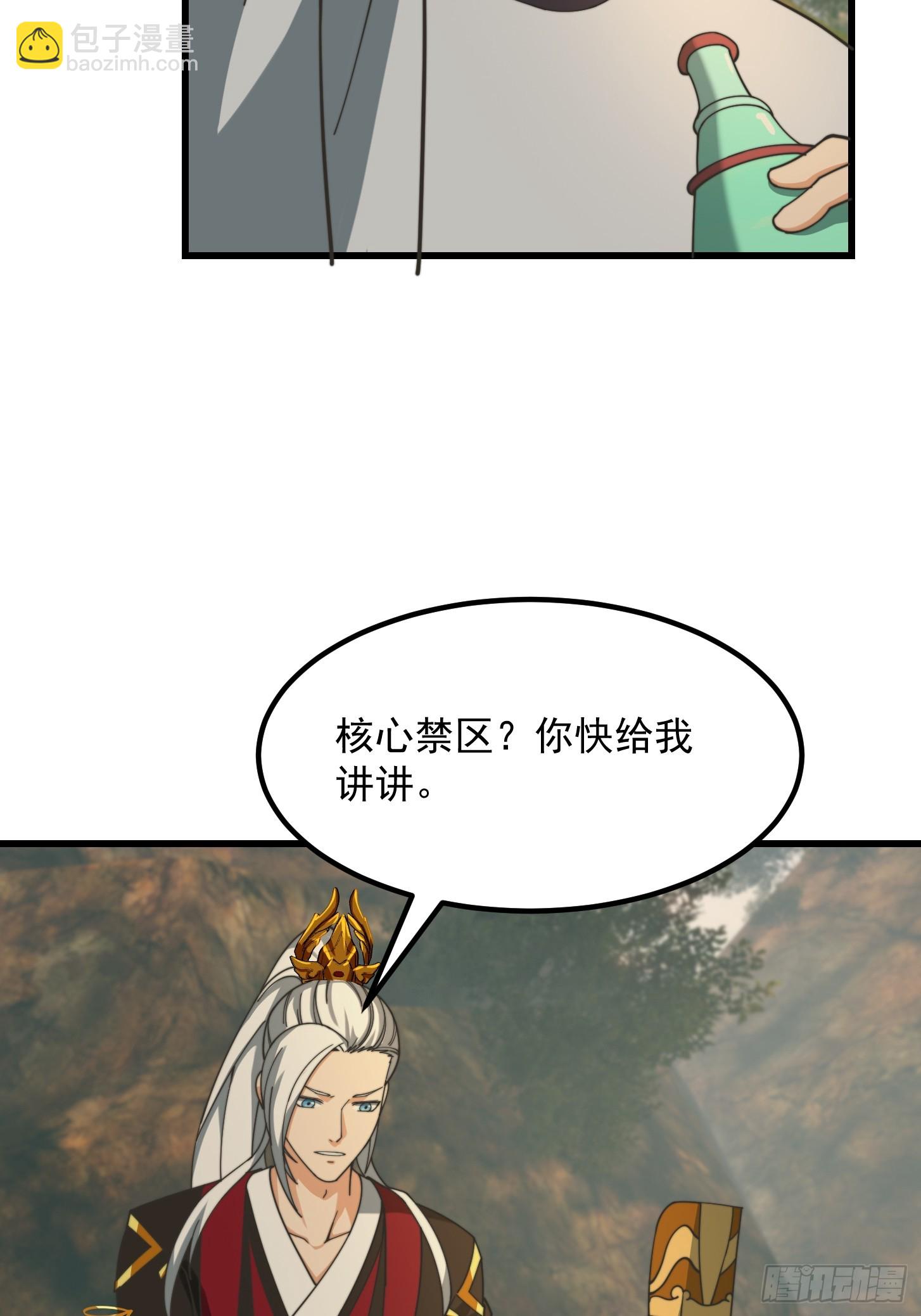 127 平头面前众生平等-第128话