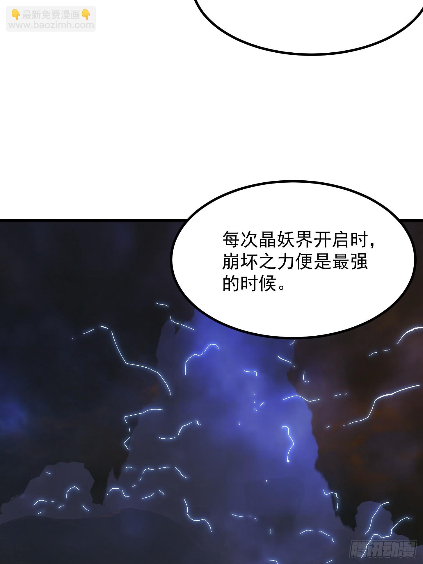 127 平头面前众生平等-第128话
