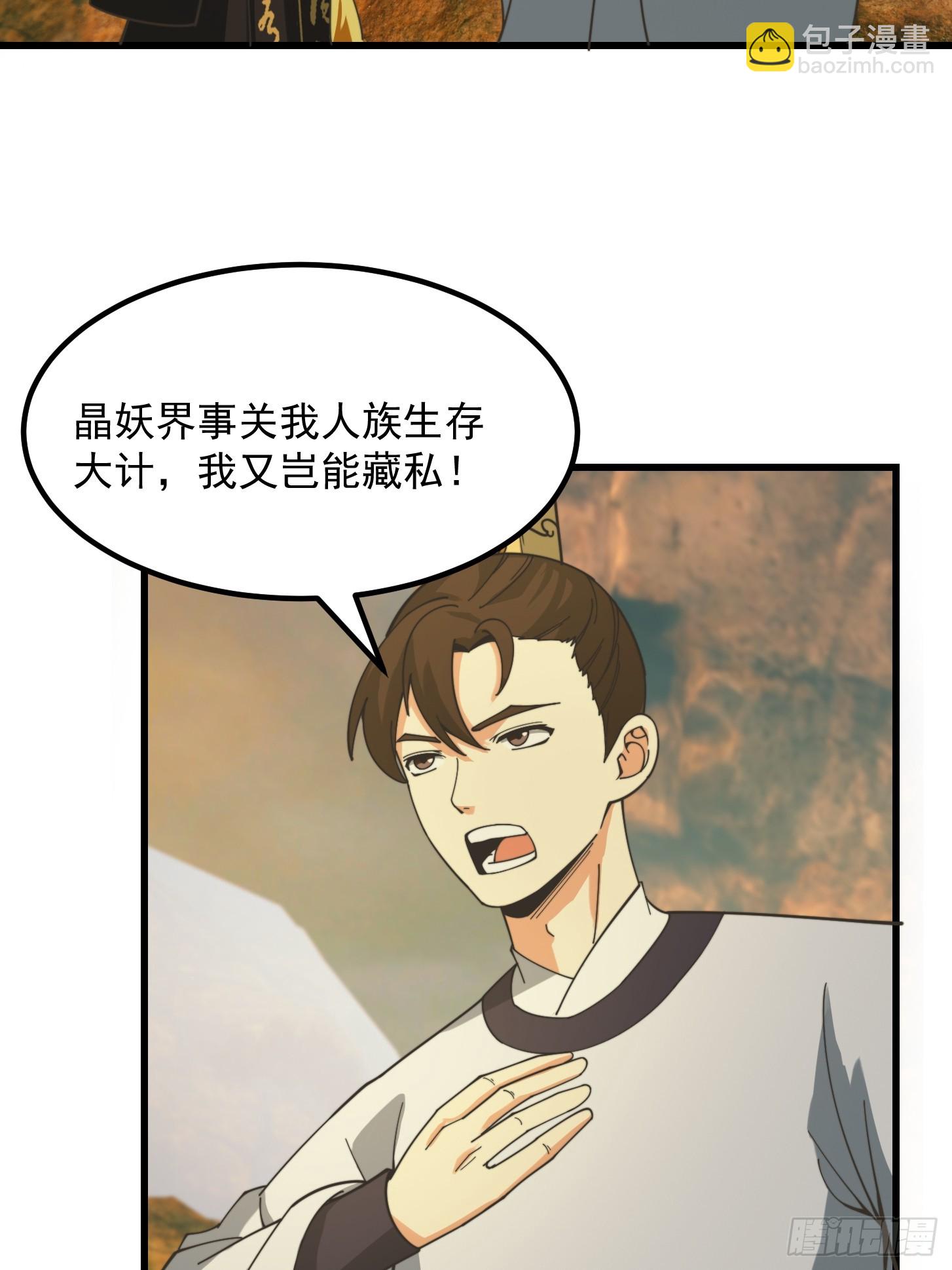 127 平头面前众生平等-第128话