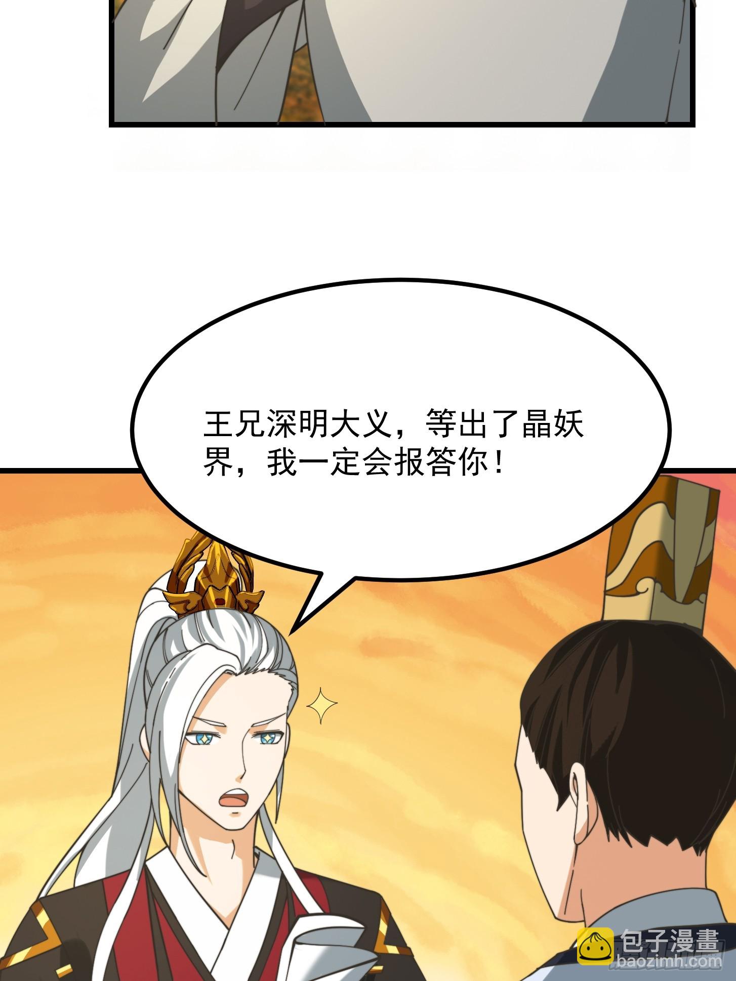 127 平头面前众生平等-第128话
