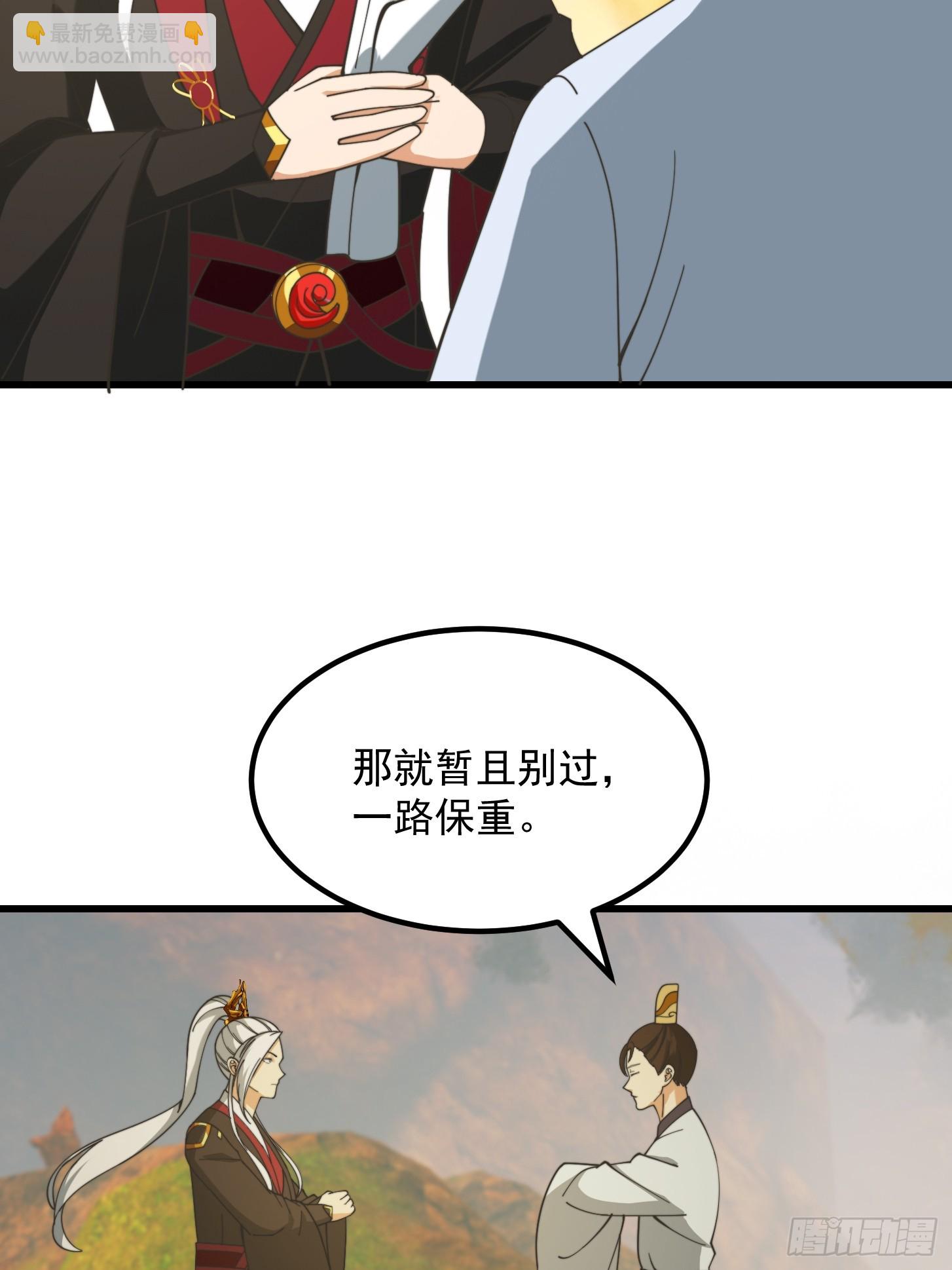 127 平头面前众生平等-第128话