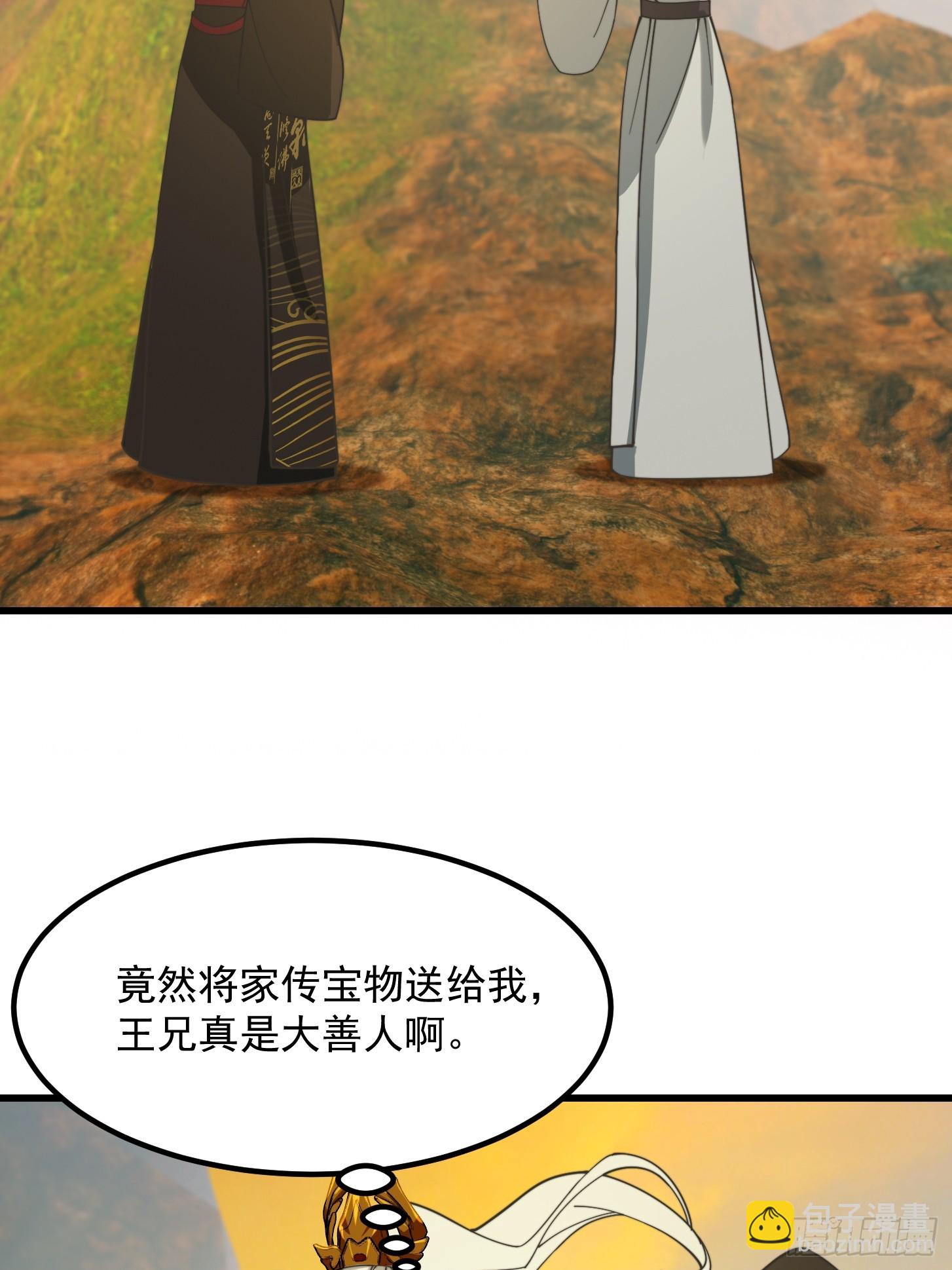 127 平头面前众生平等-第128话