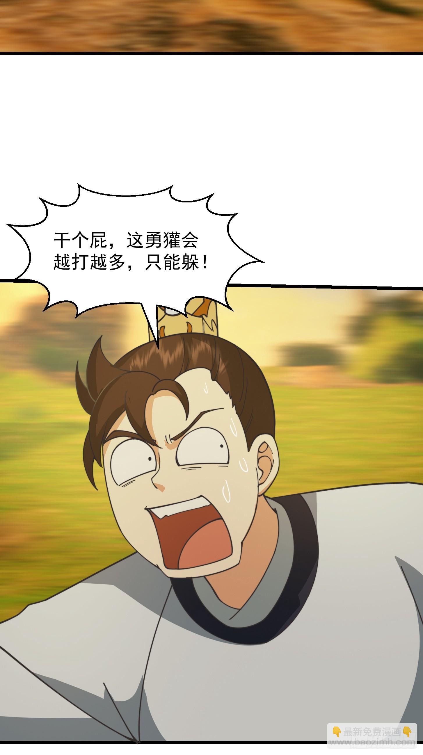 127 平头面前众生平等-第128话