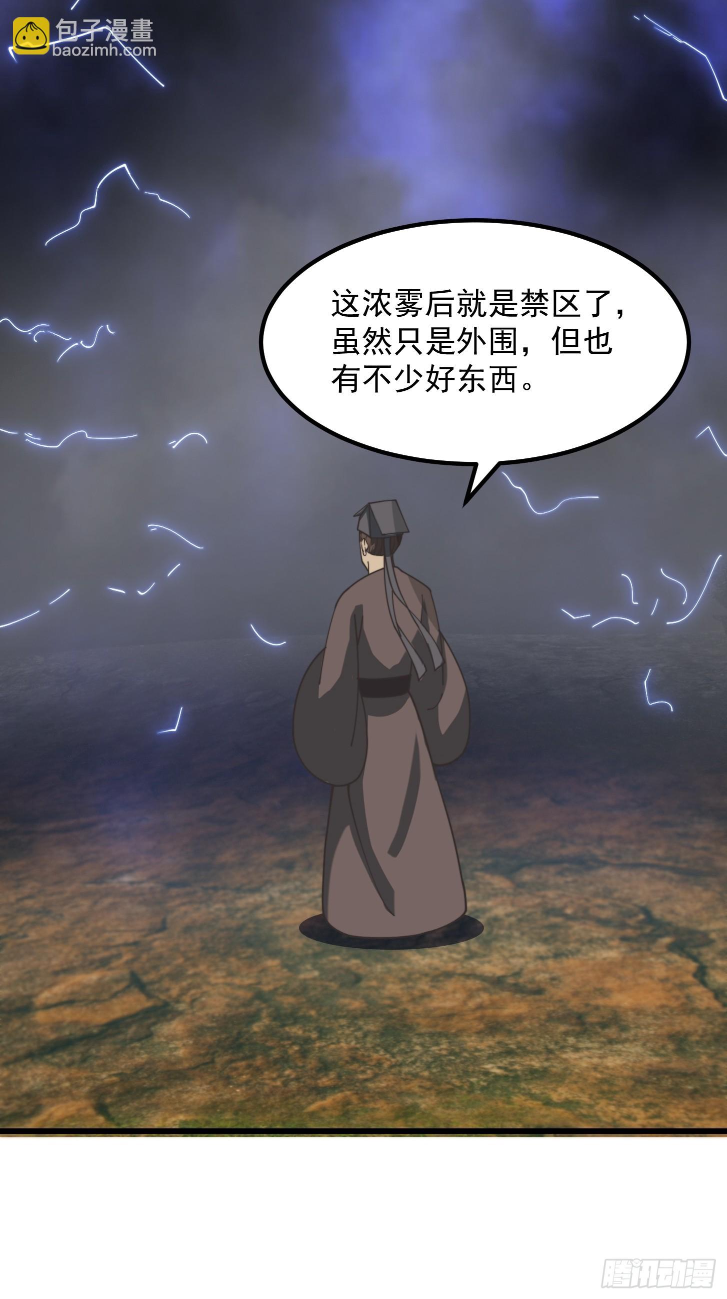 127 平头面前众生平等-第128话