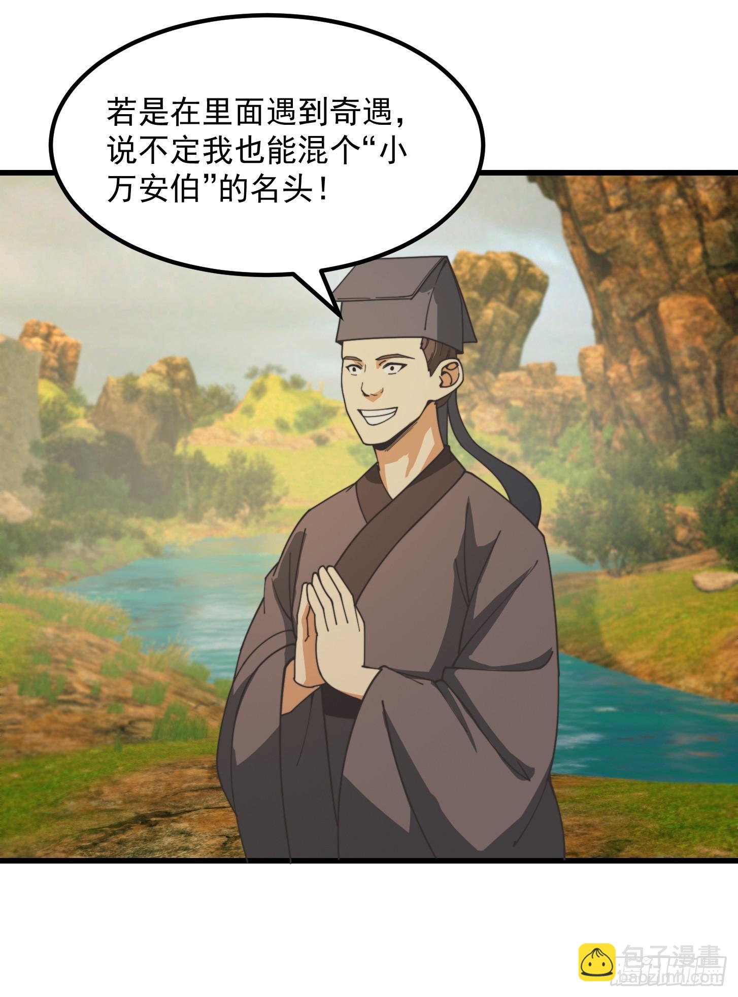 127 平头面前众生平等-第128话