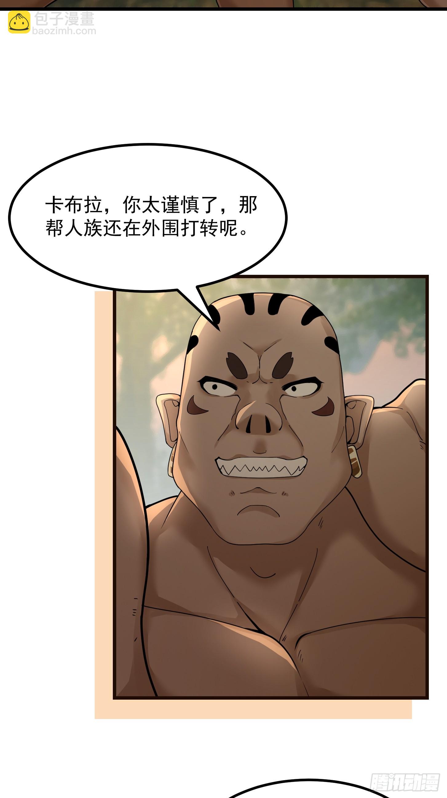 129 蛮族的肉体-第130话