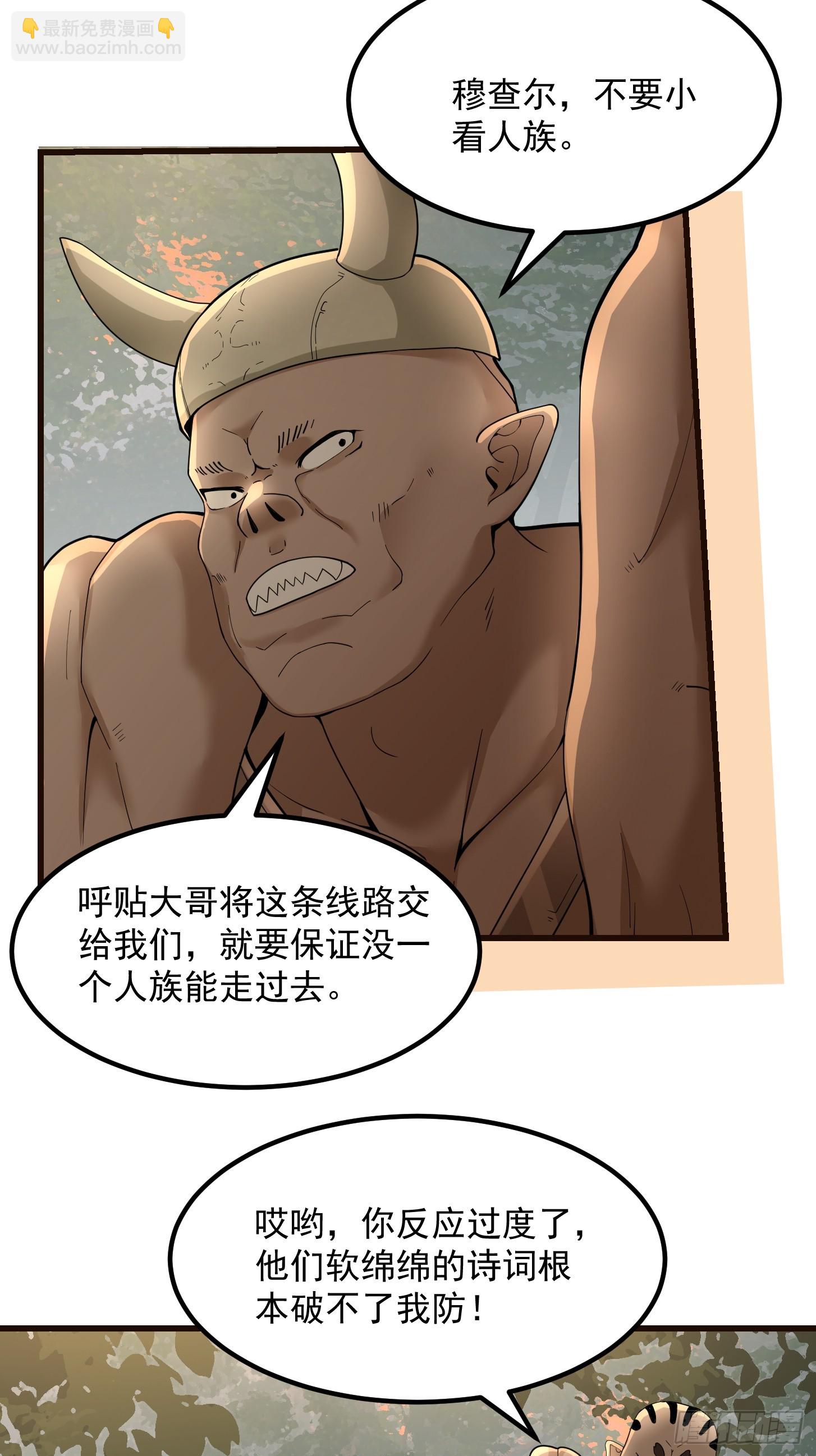 129 蛮族的肉体-第130话