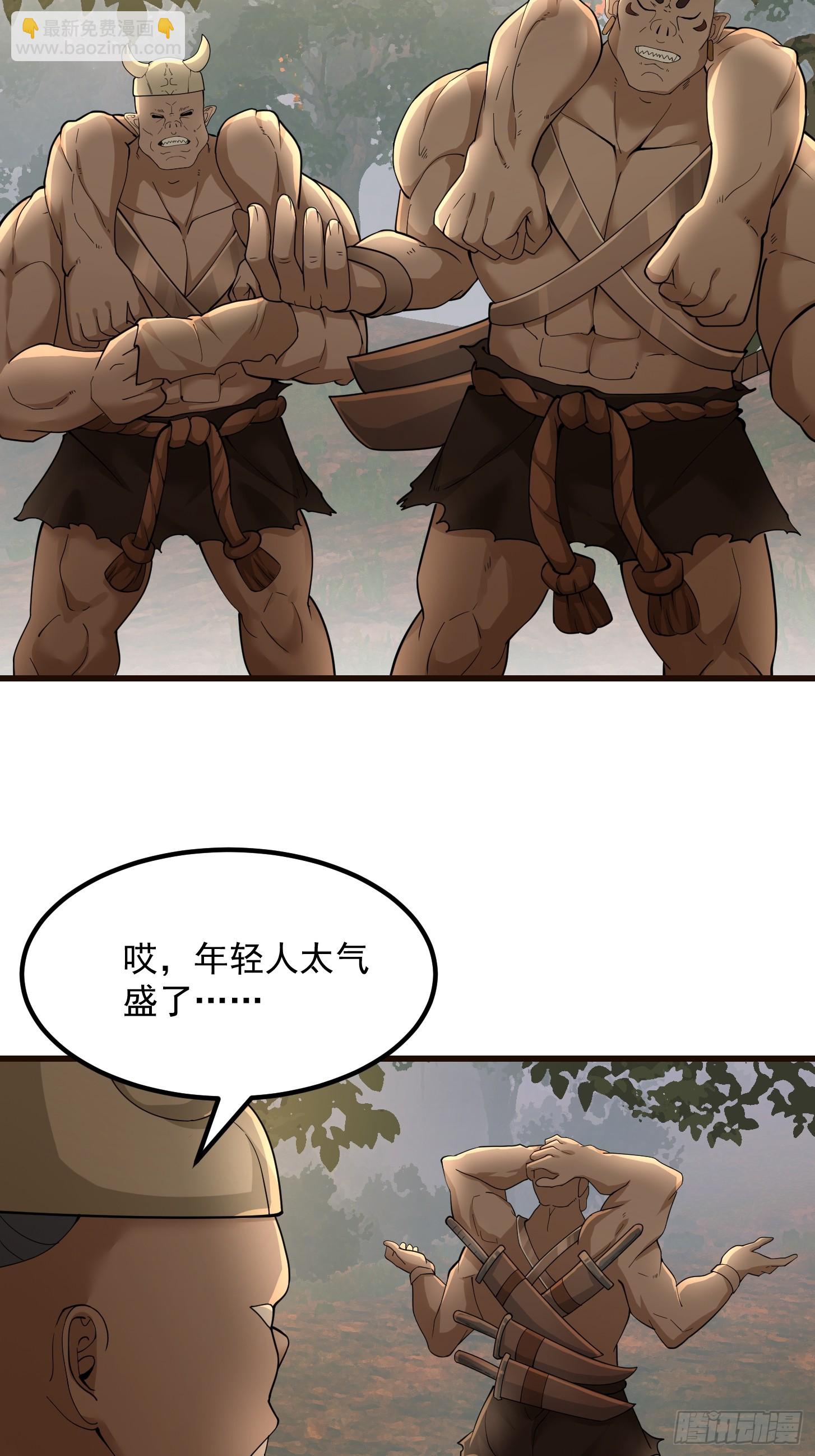 129 蛮族的肉体-第130话