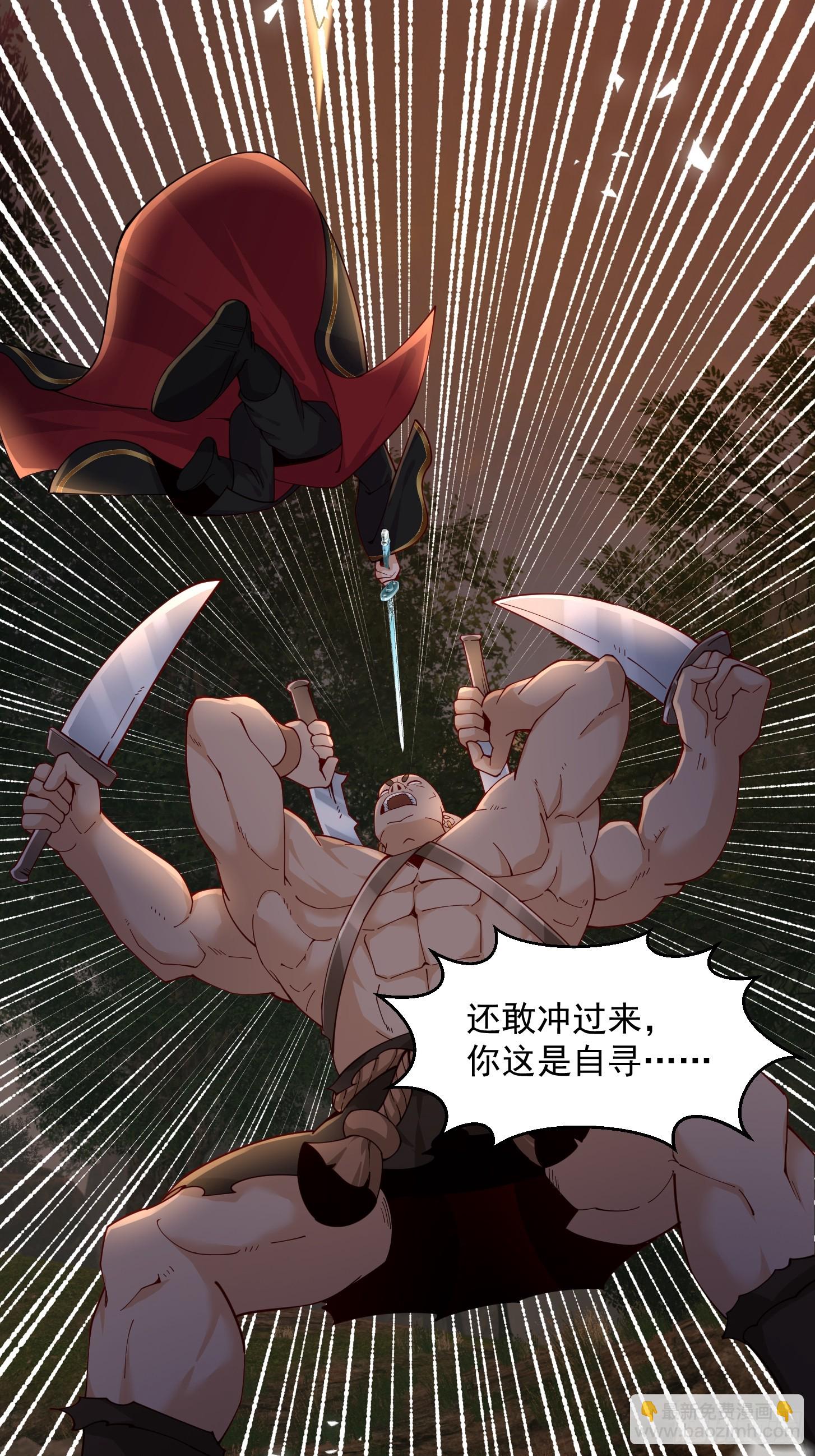 129 蛮族的肉体-第130话