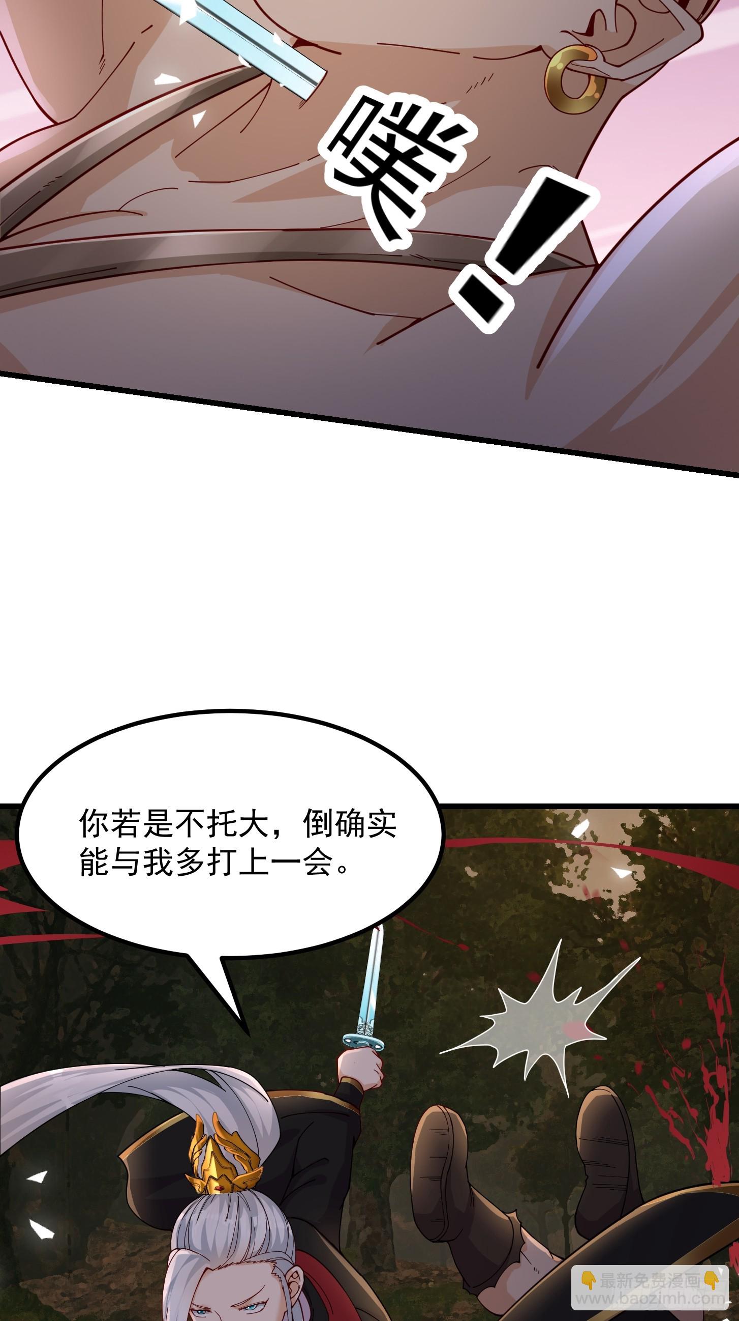 129 蛮族的肉体-第130话