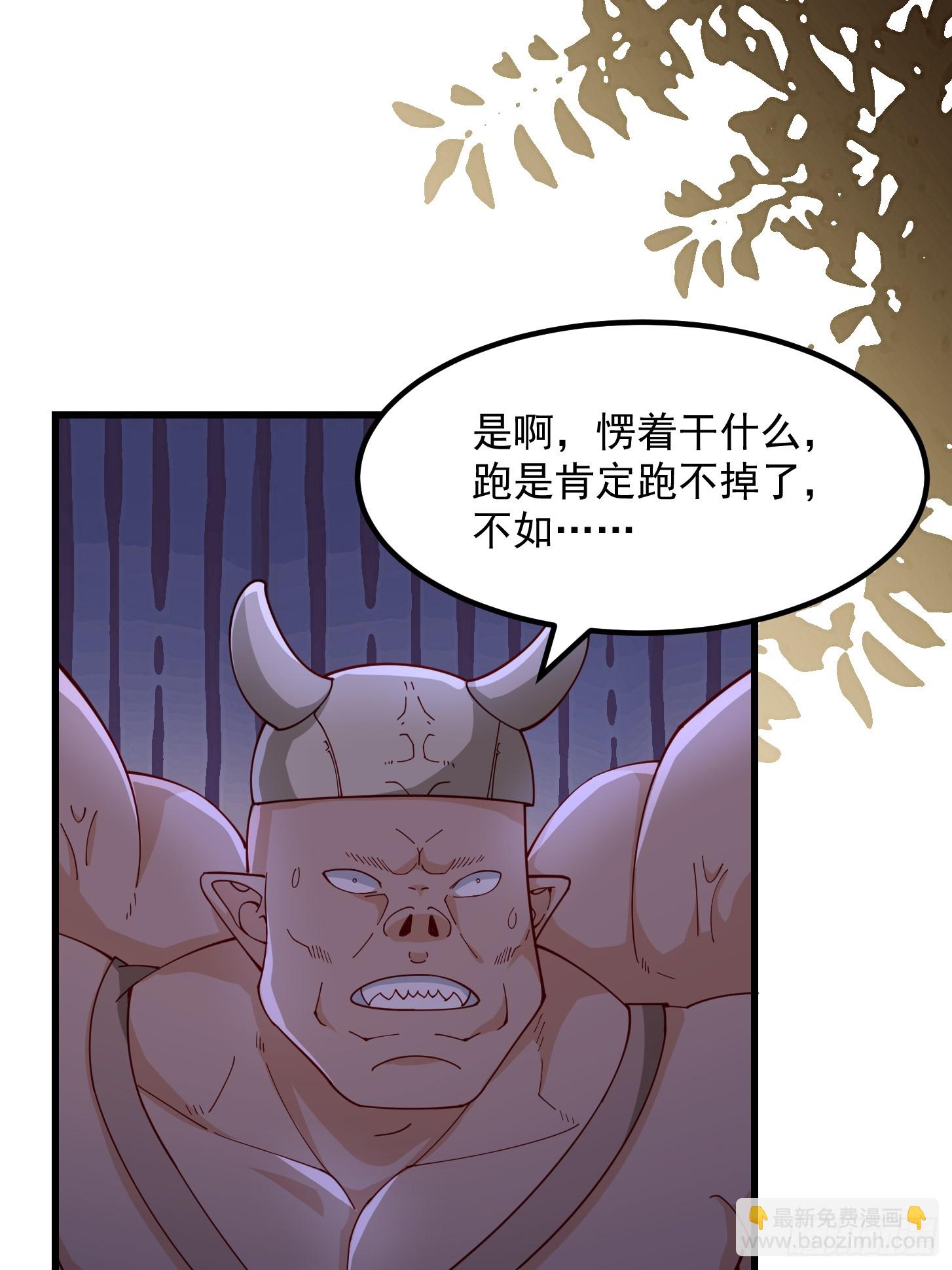 129 蛮族的肉体-第130话
