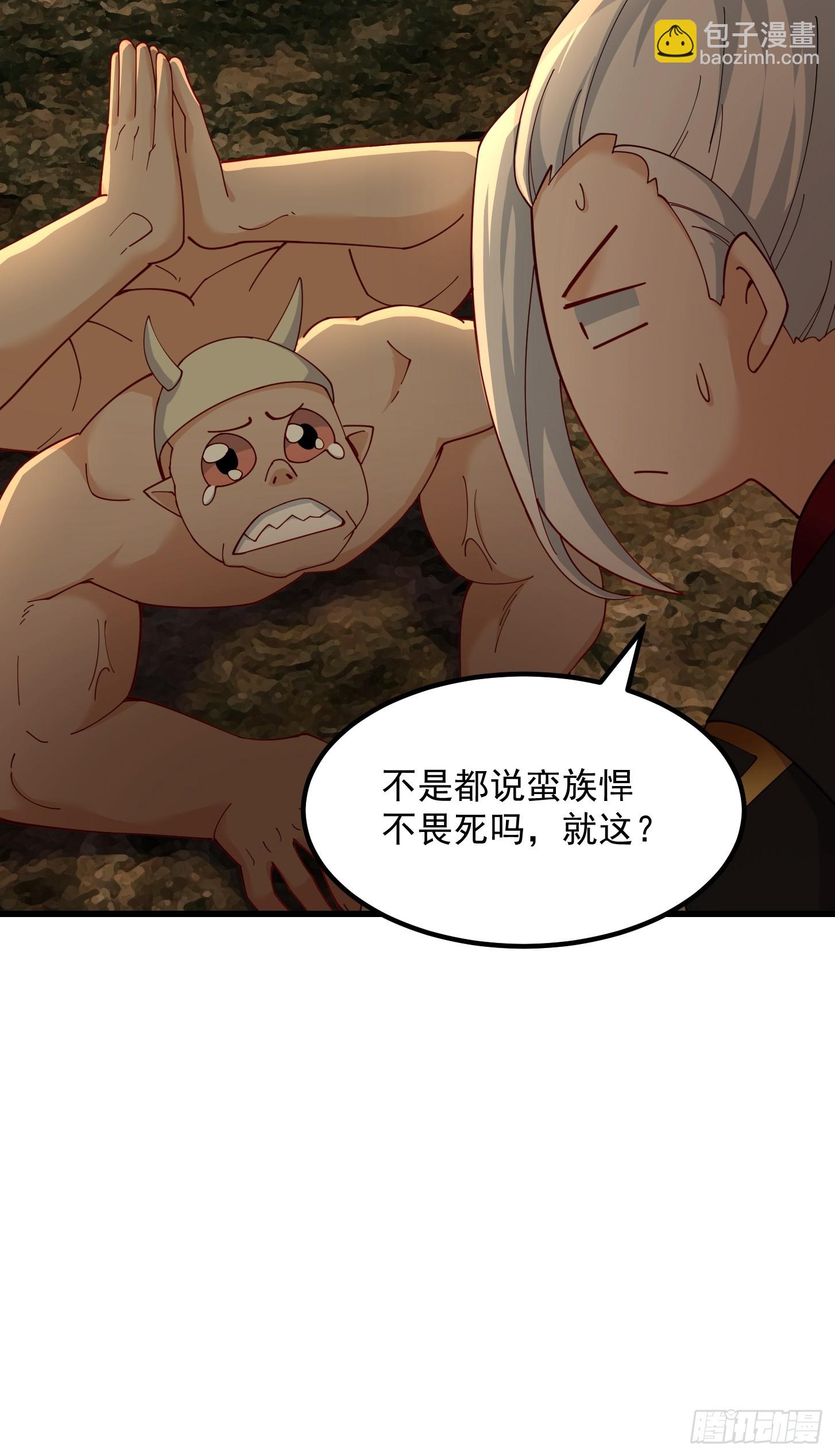 129 蛮族的肉体-第130话