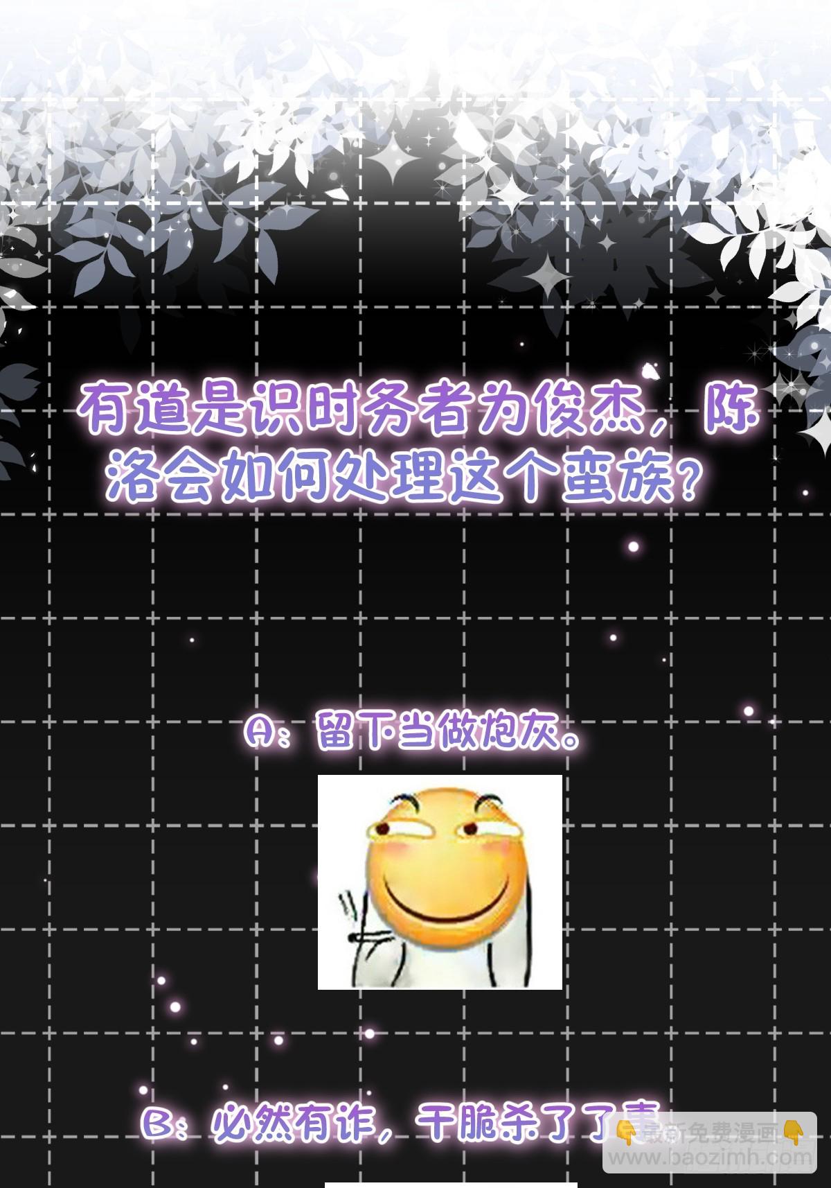 129 蛮族的肉体-第130话