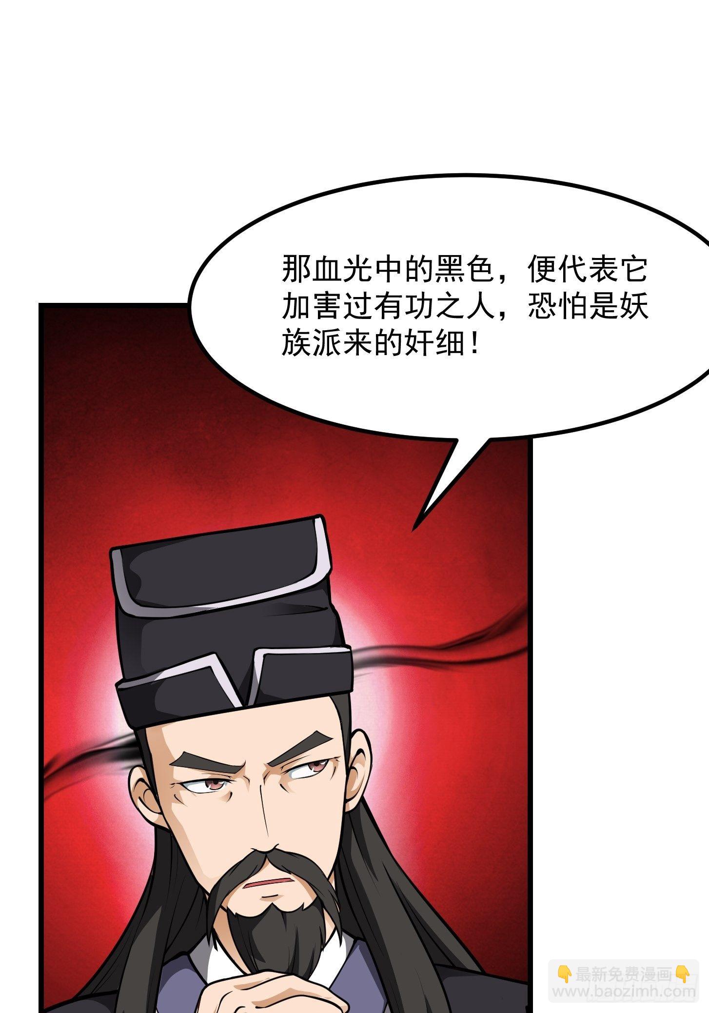 013 虎的秘密-第14话