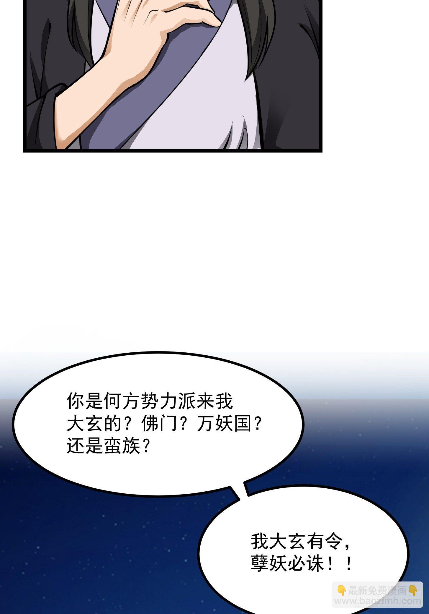 013 虎的秘密-第14话