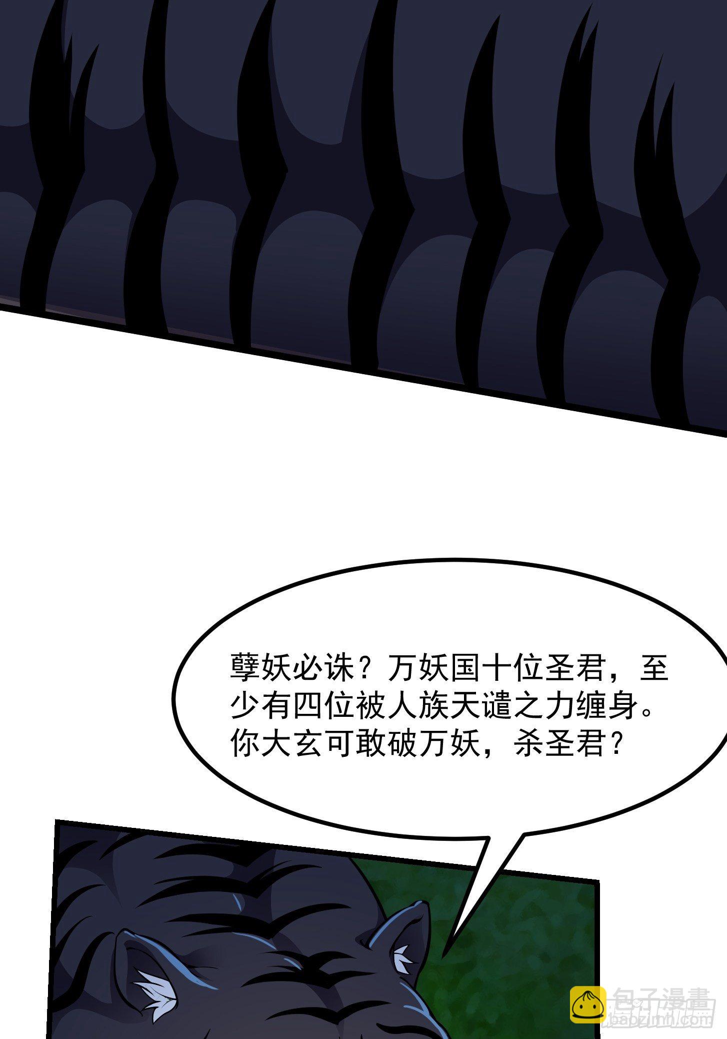 013 虎的秘密-第14话