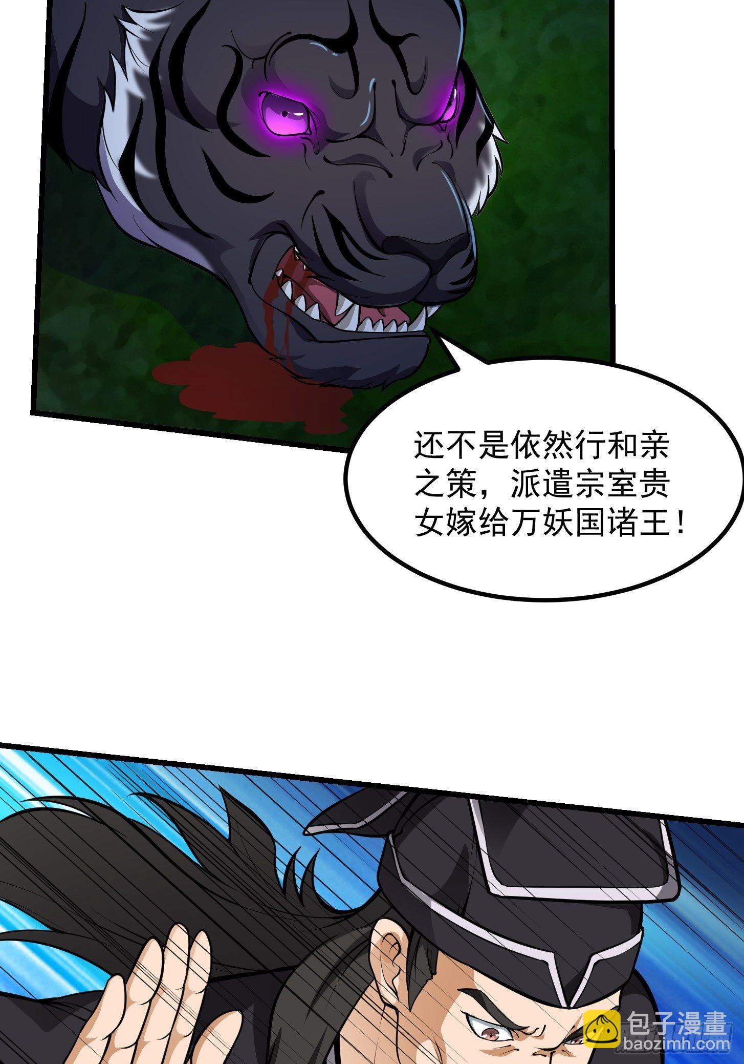 013 虎的秘密-第14话