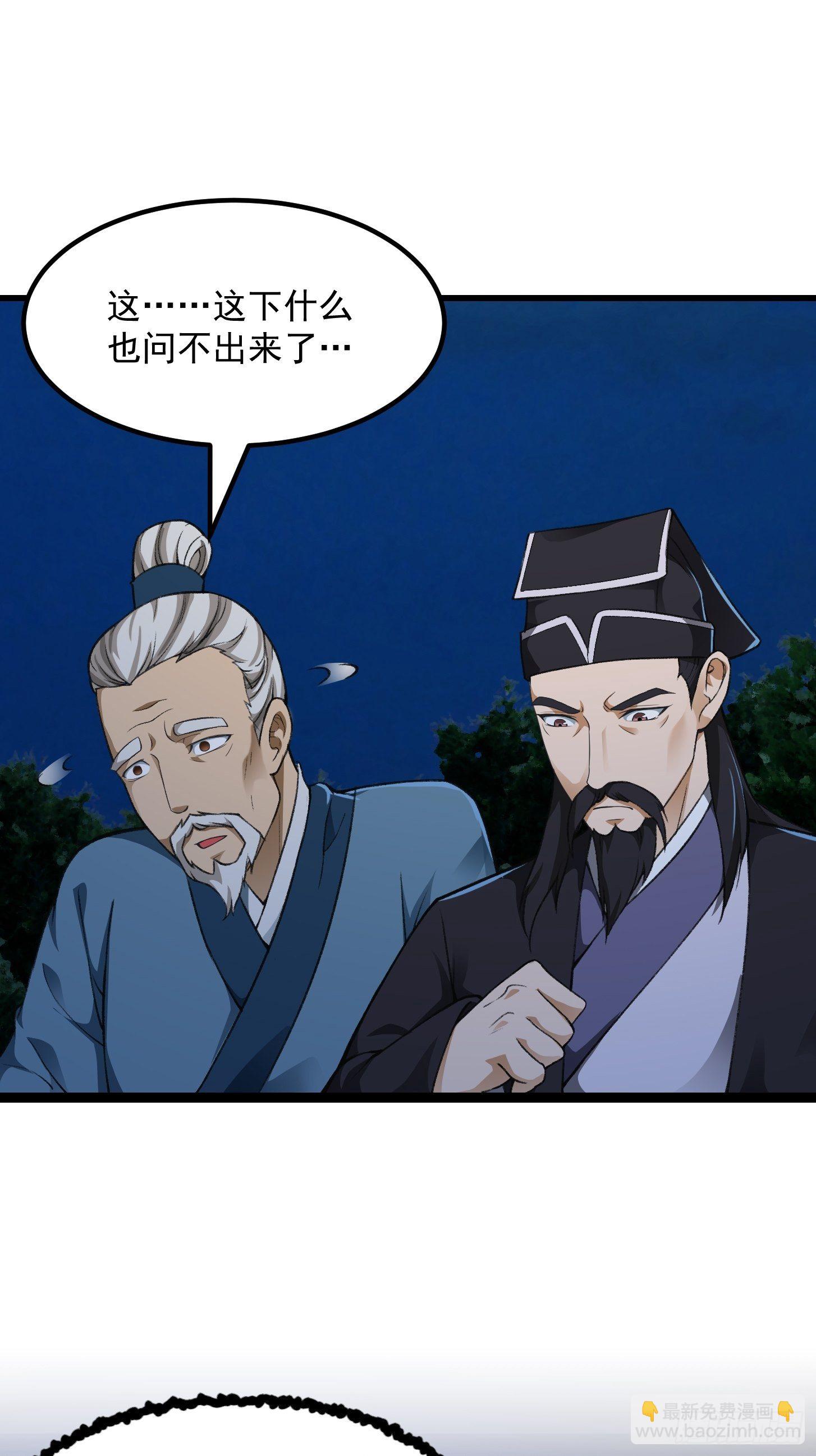 013 虎的秘密-第14话