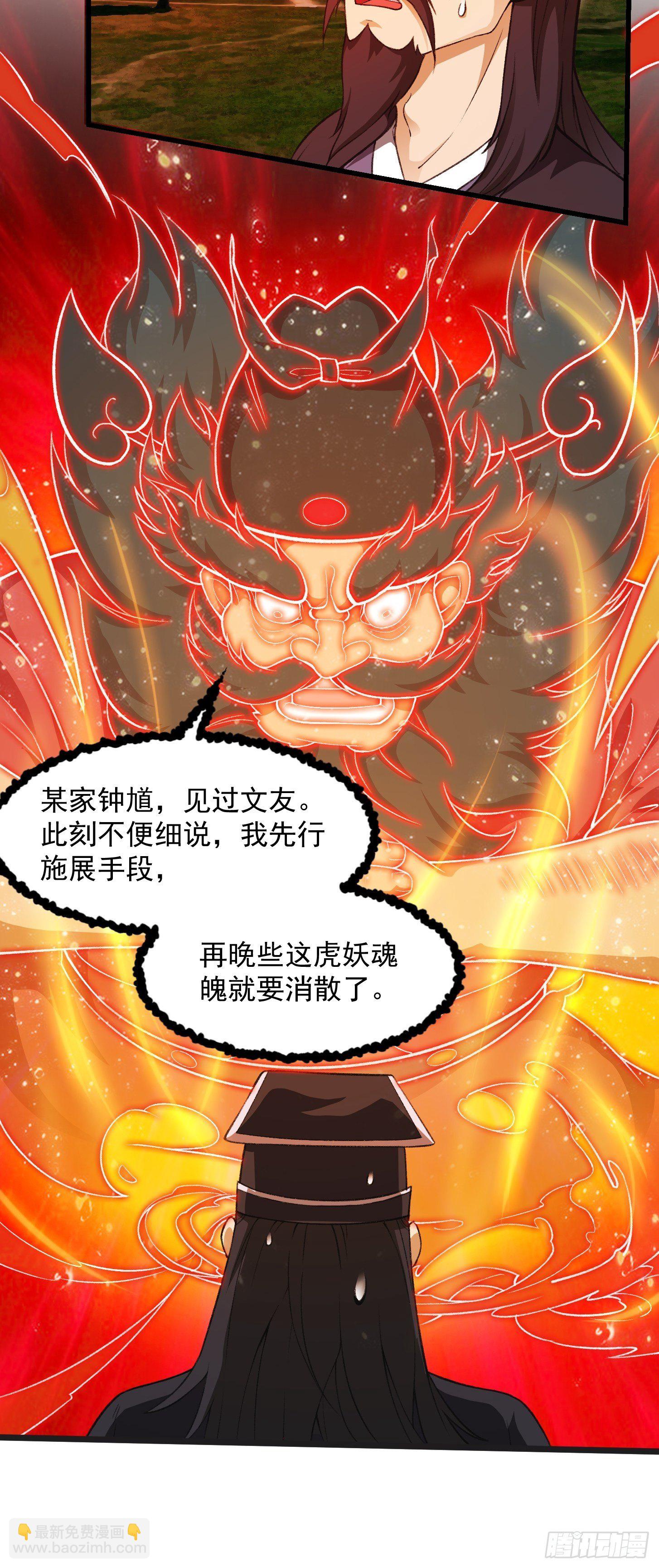 013 虎的秘密-第14话