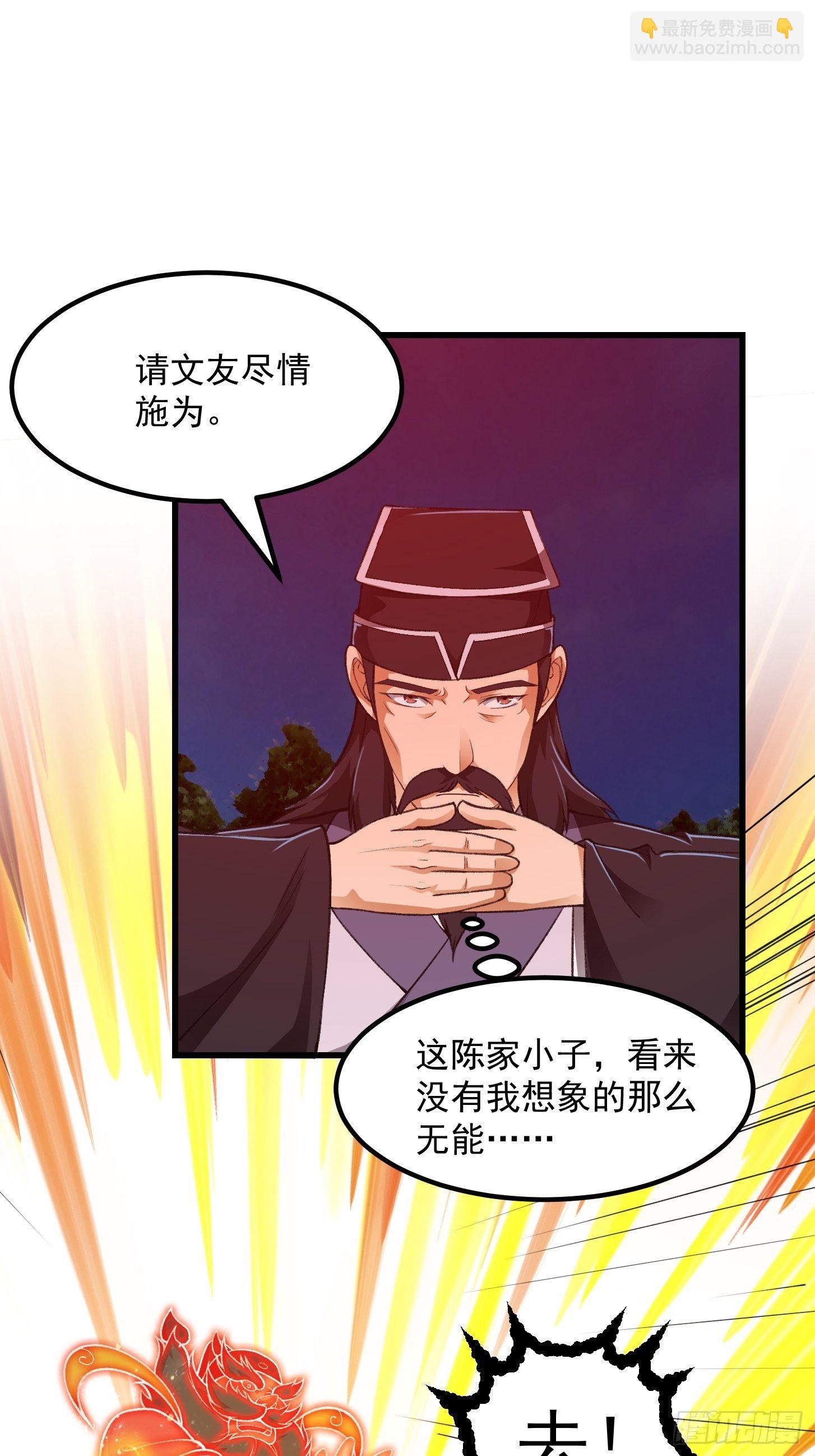 013 虎的秘密-第14话