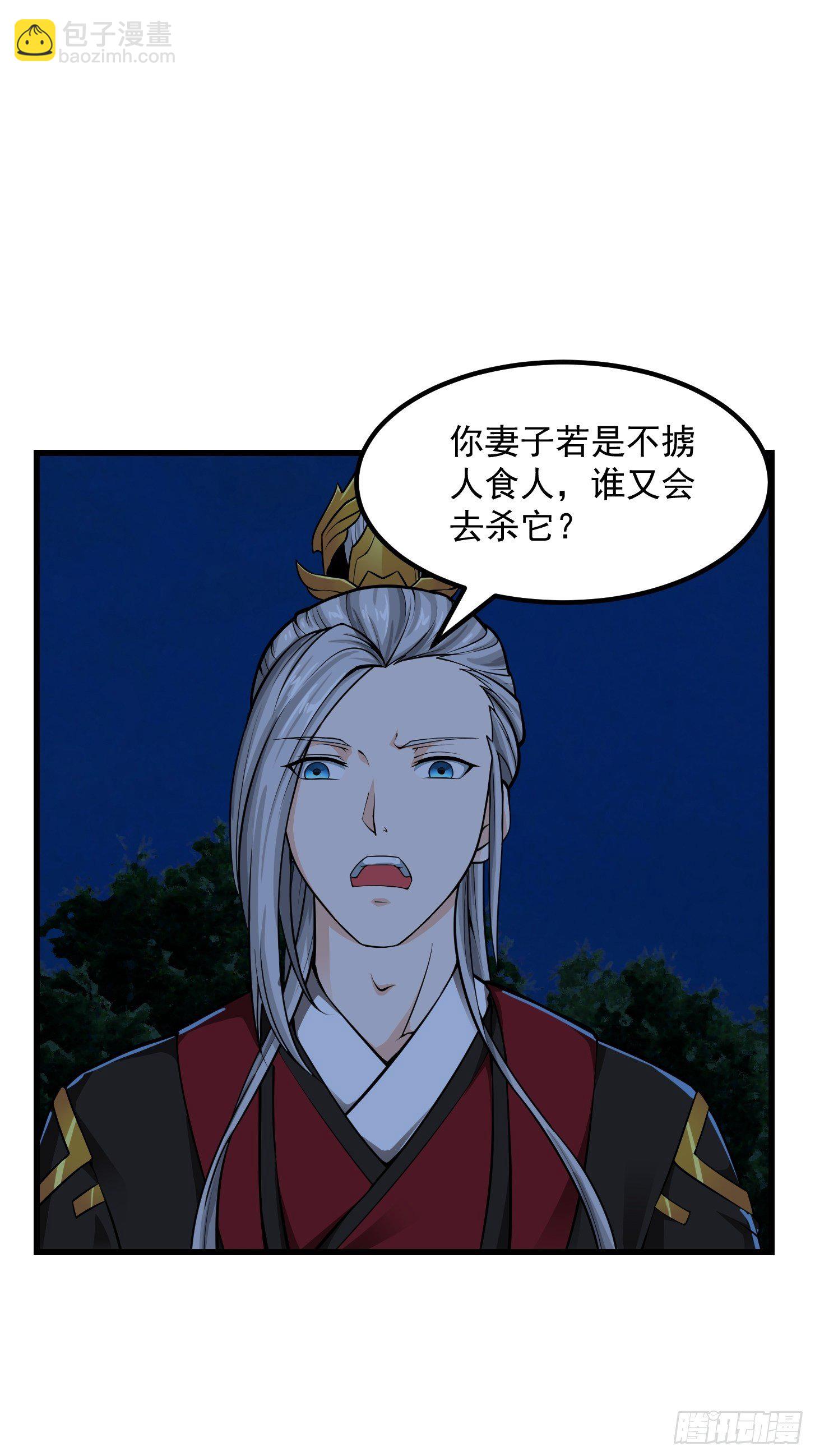 013 虎的秘密-第14话
