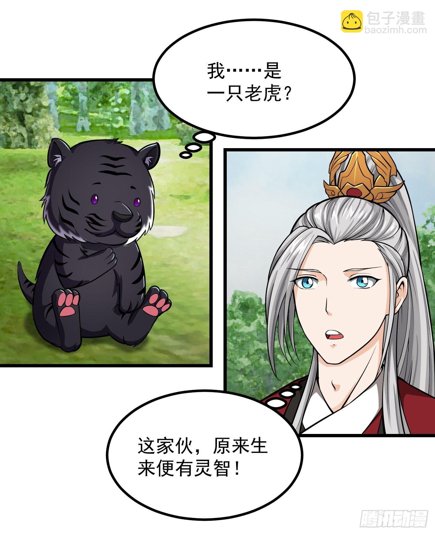 013 虎的秘密-第14话