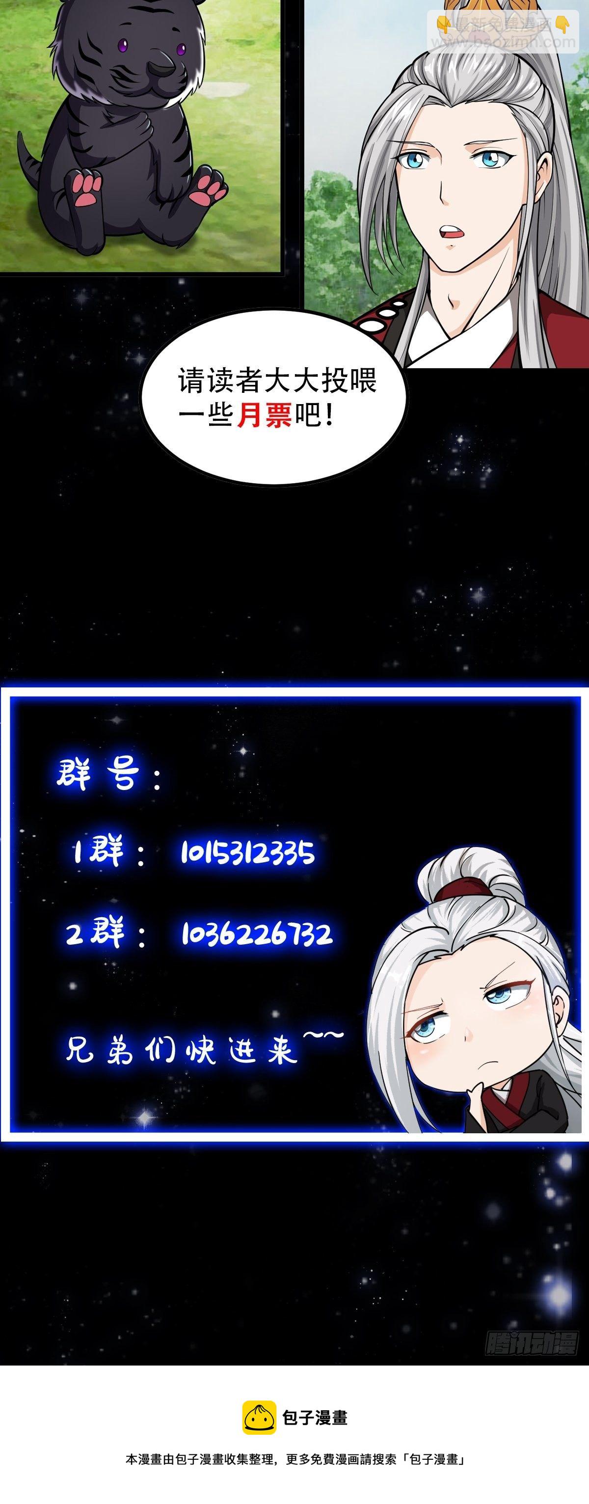 013 虎的秘密-第14话