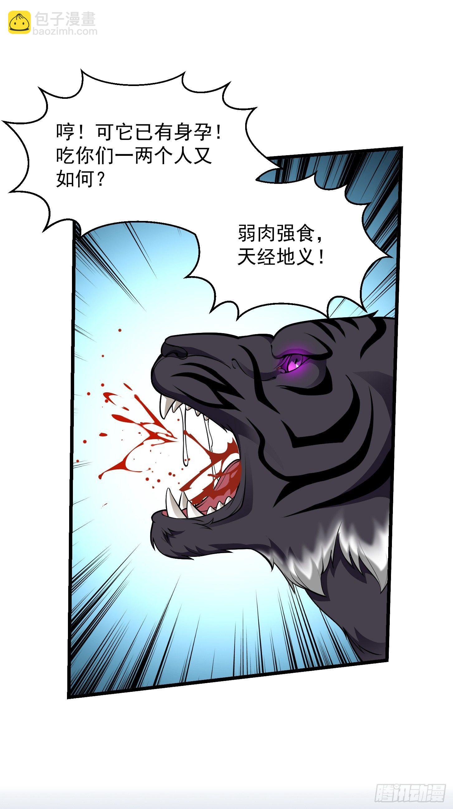 013 虎的秘密-第14话