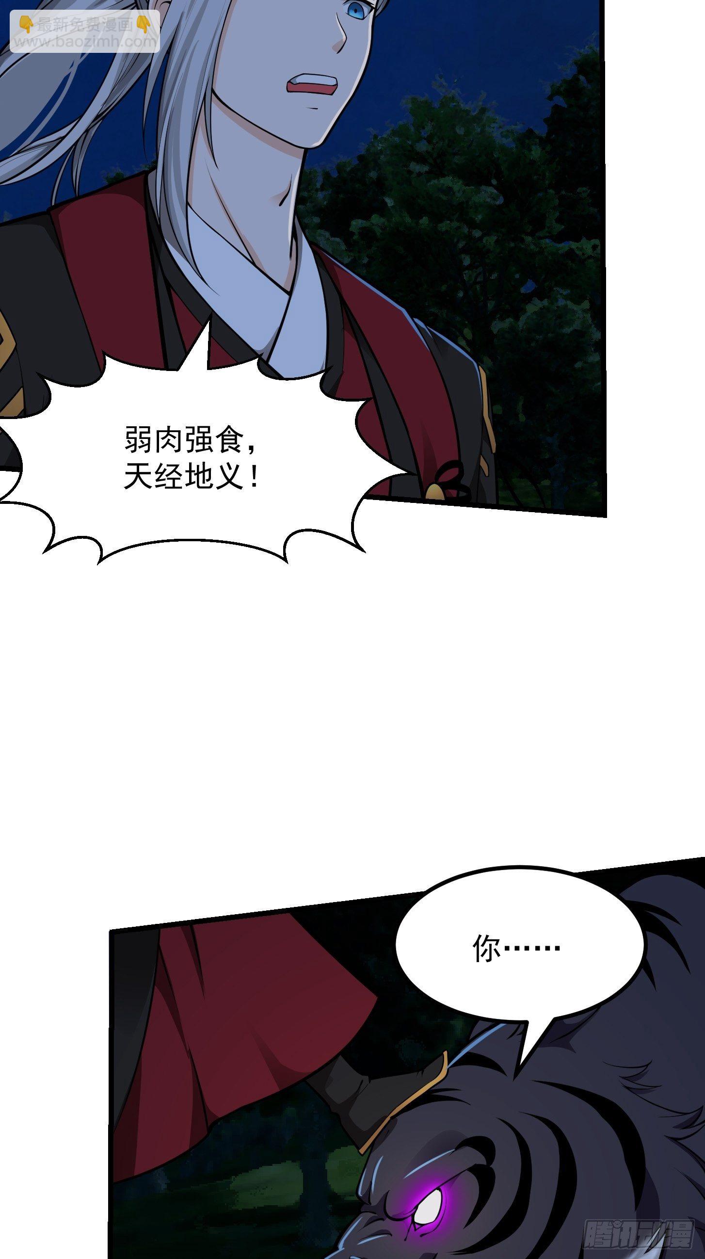013 虎的秘密-第14话