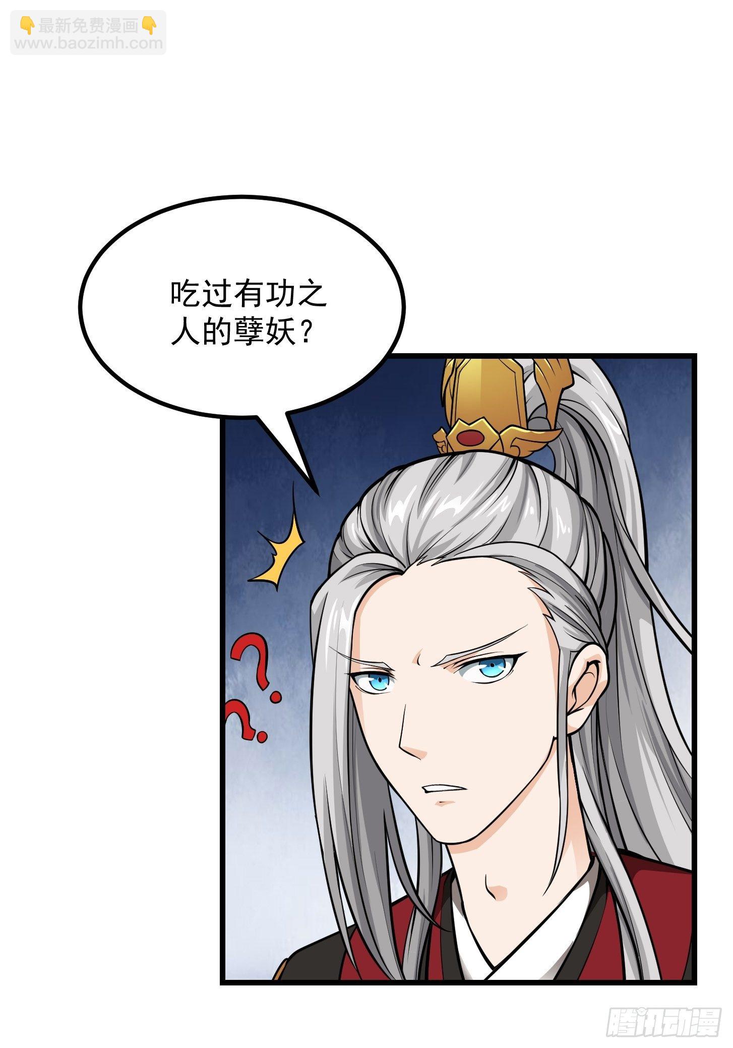 013 虎的秘密-第14话