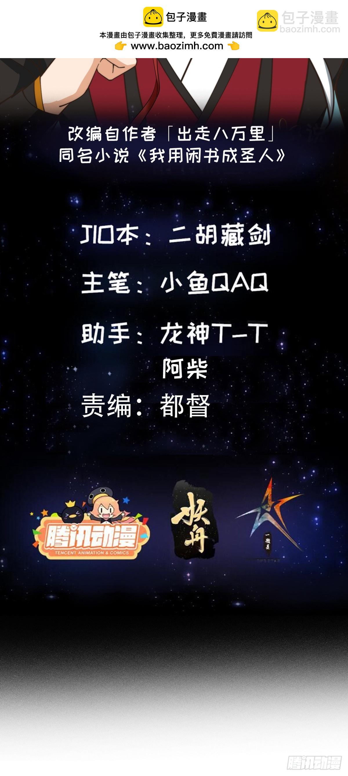 131 小李飞刀-第132话