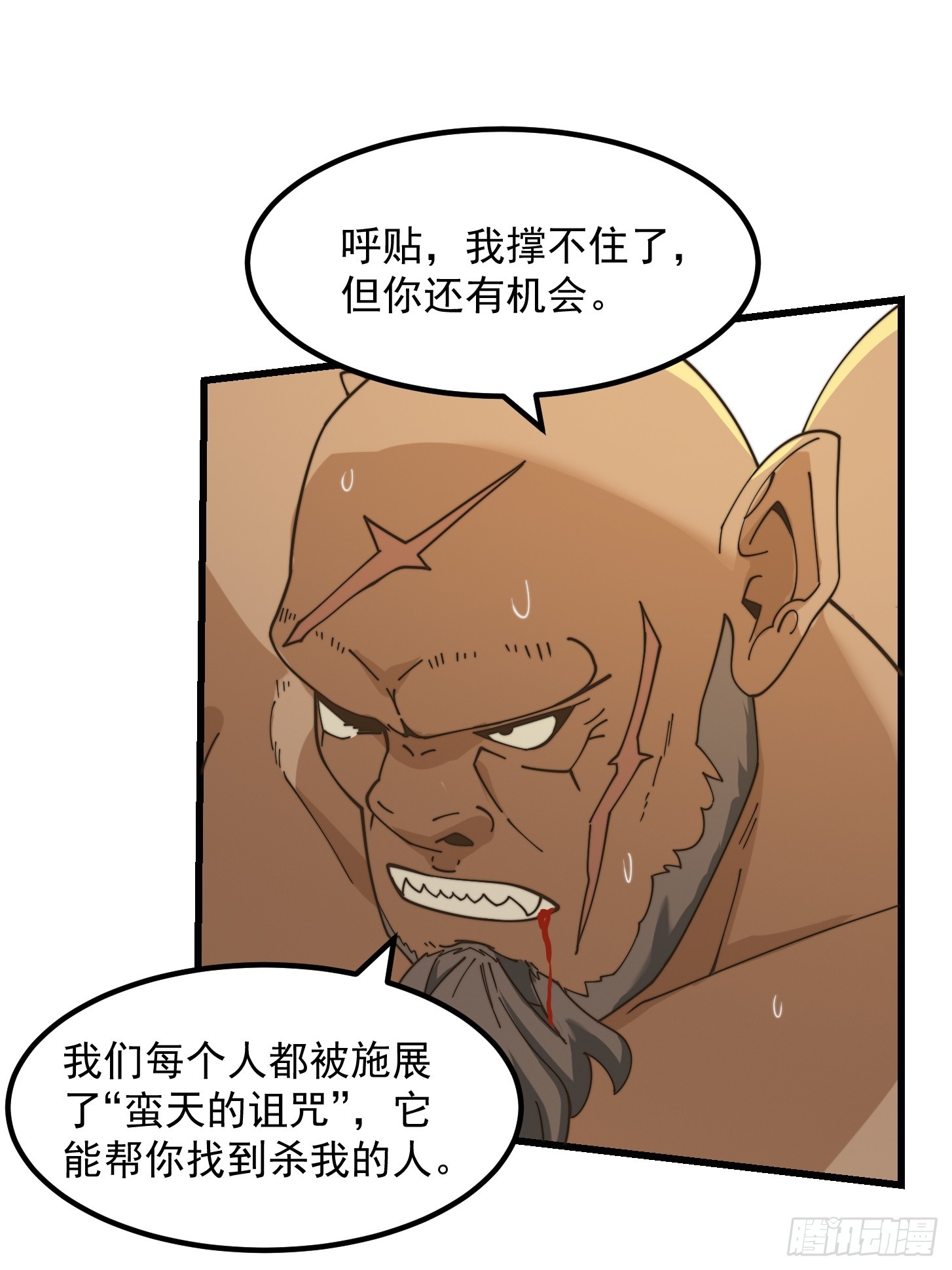 131 小李飞刀-第132话