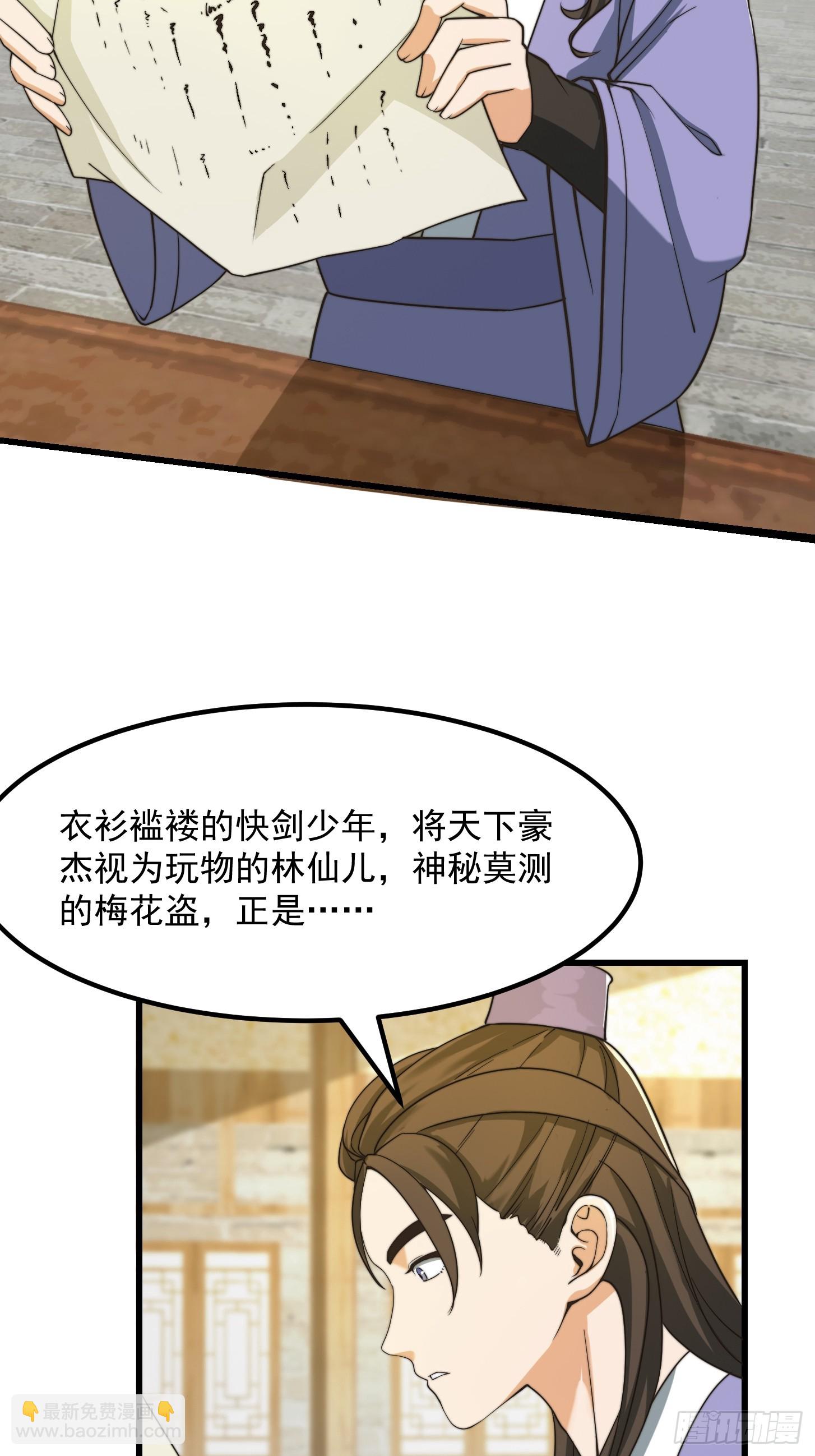 131 小李飞刀-第132话