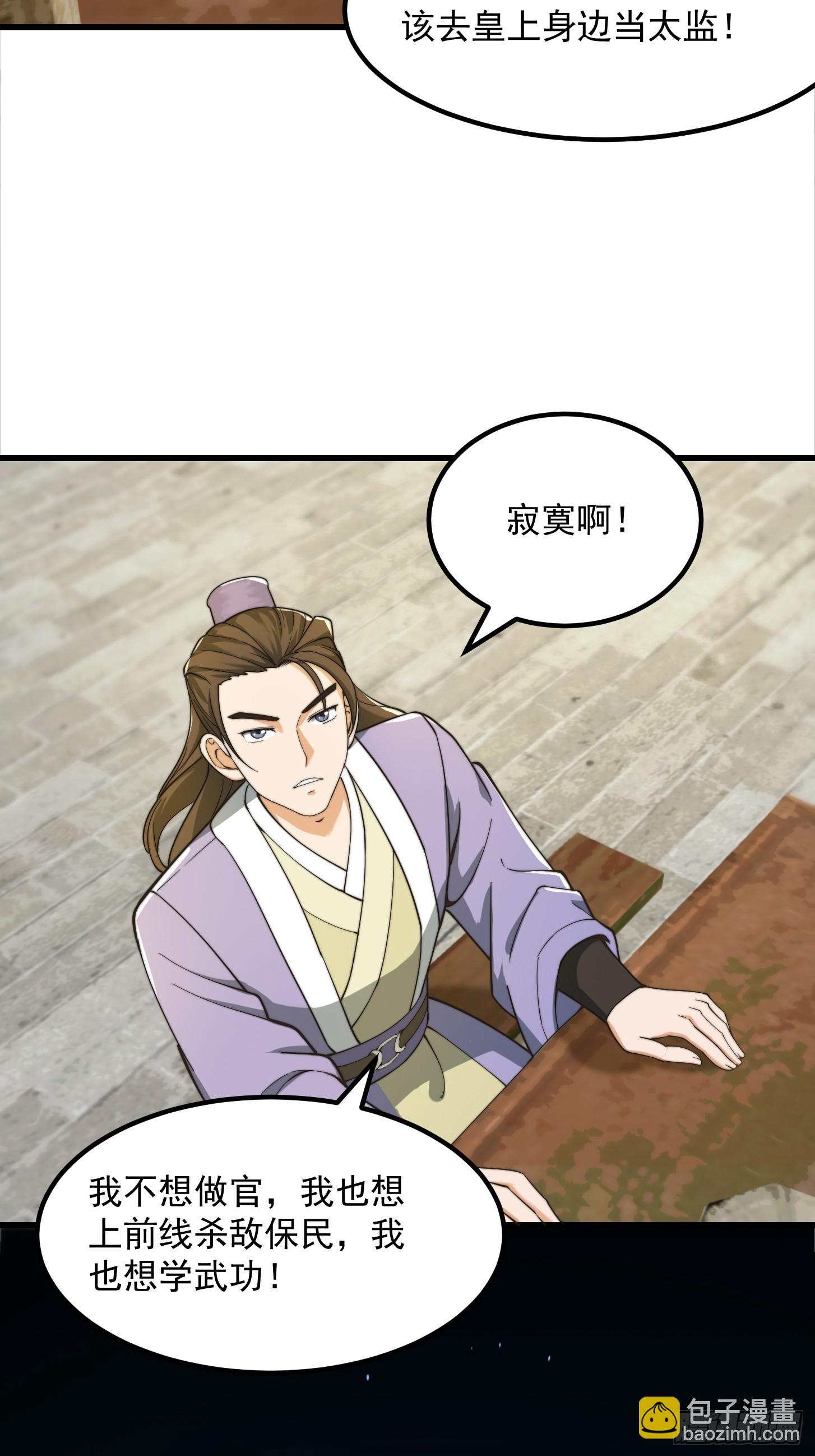 131 小李飞刀-第132话