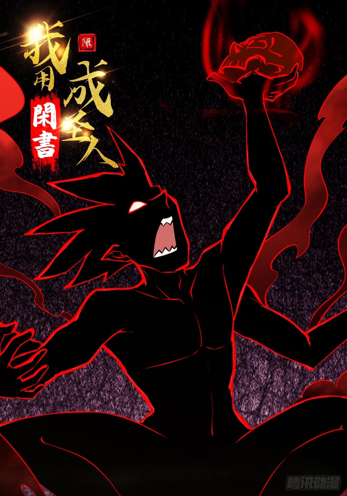 133 累点是有累点的回报滴-第134话