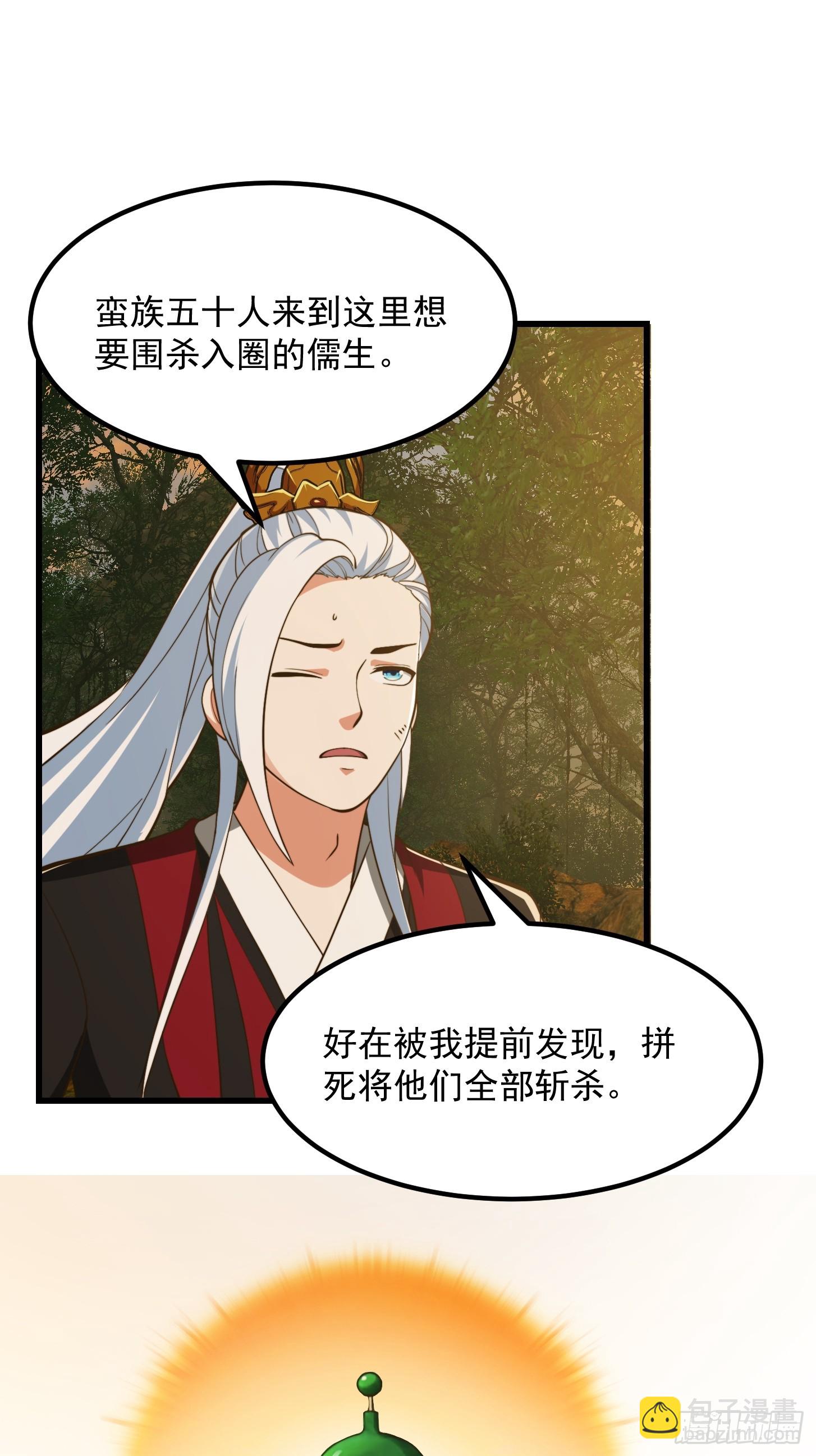 133 累点是有累点的回报滴-第134话