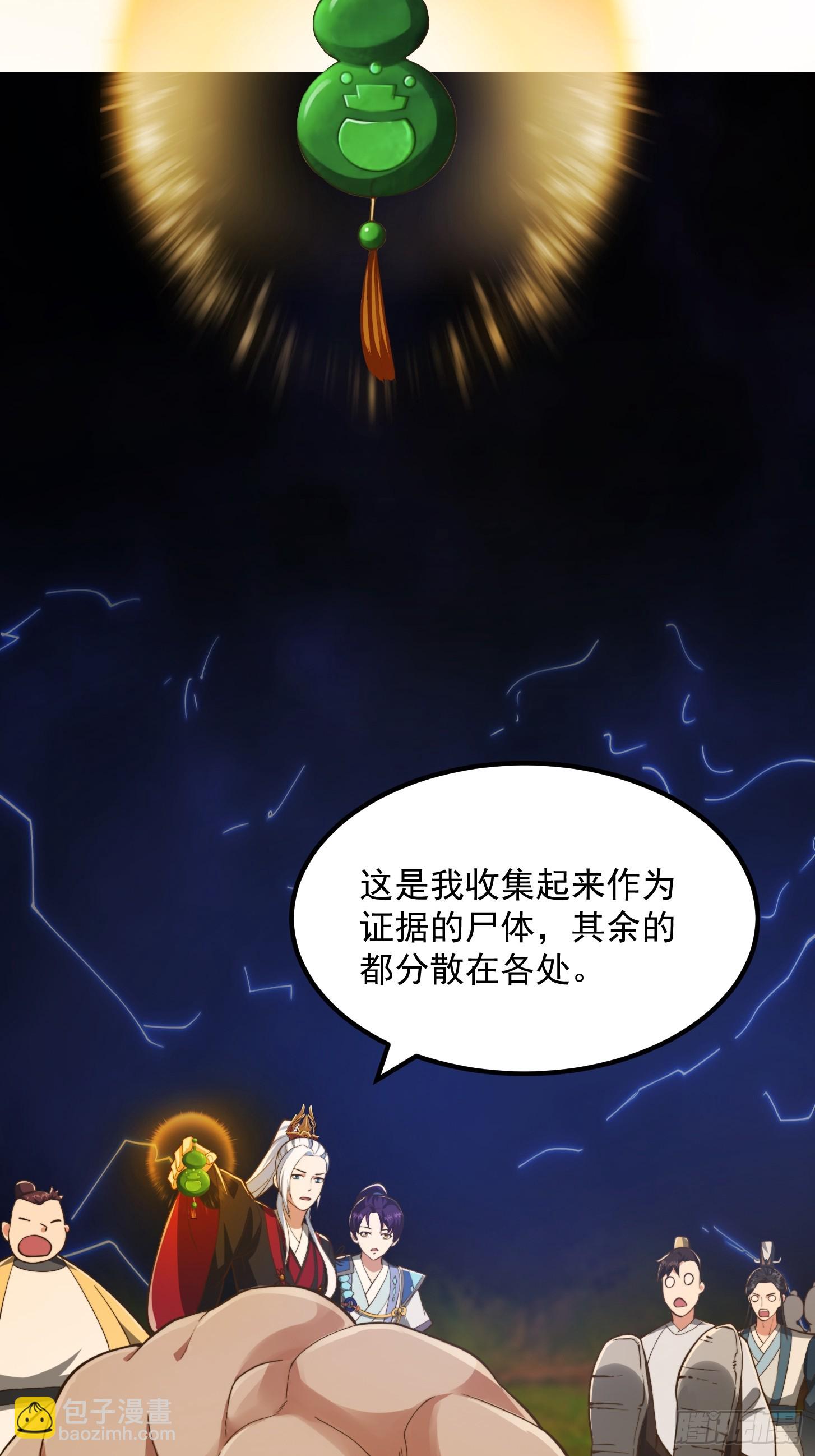133 累点是有累点的回报滴-第134话