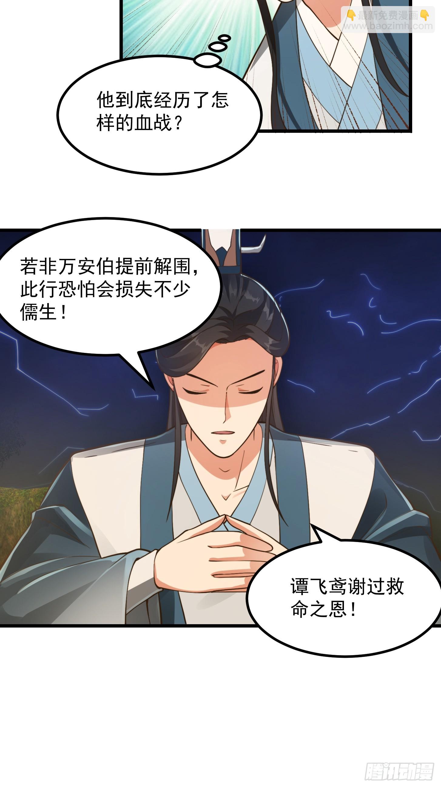 133 累点是有累点的回报滴-第134话