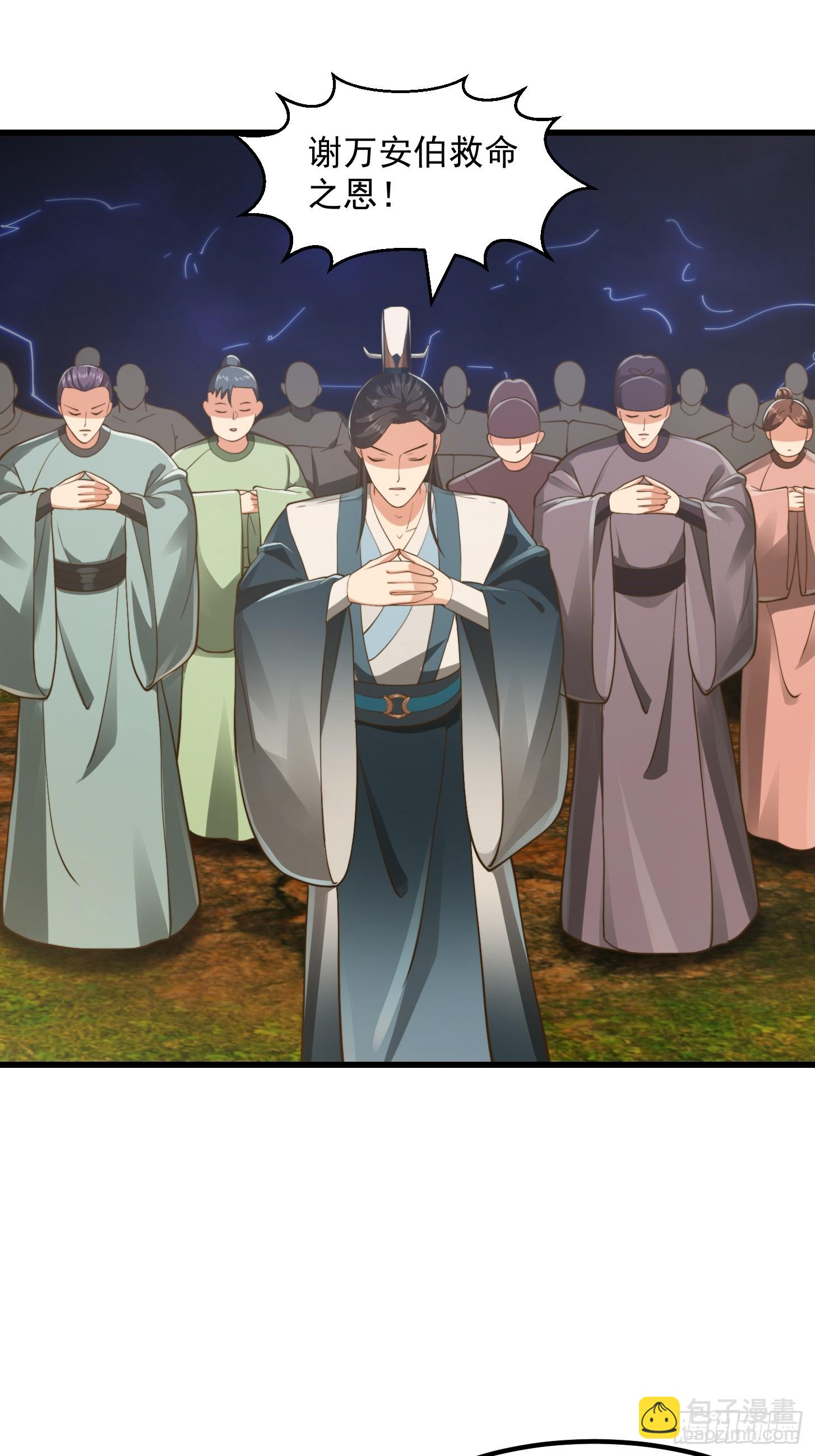 133 累点是有累点的回报滴-第134话