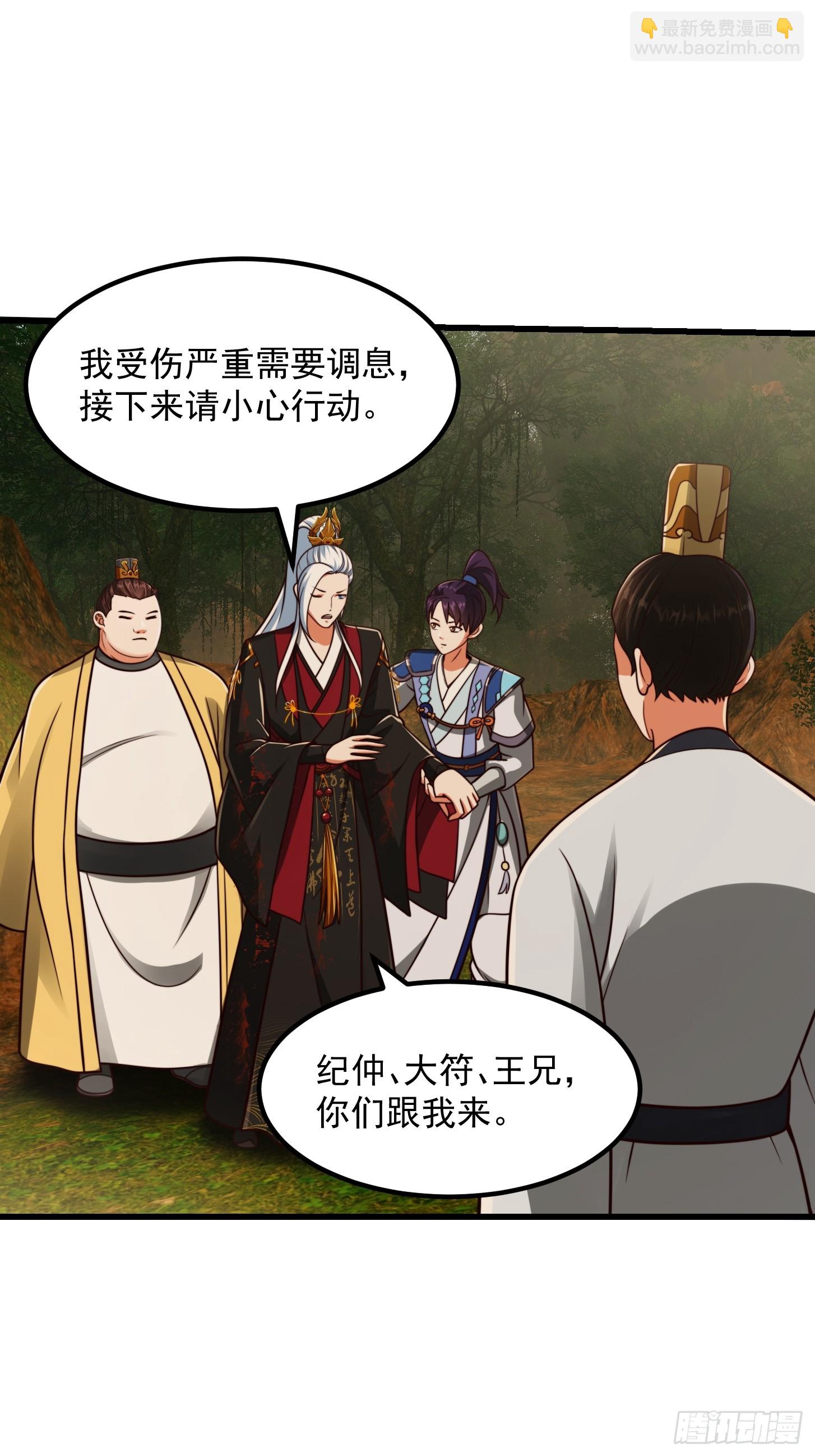 133 累点是有累点的回报滴-第134话