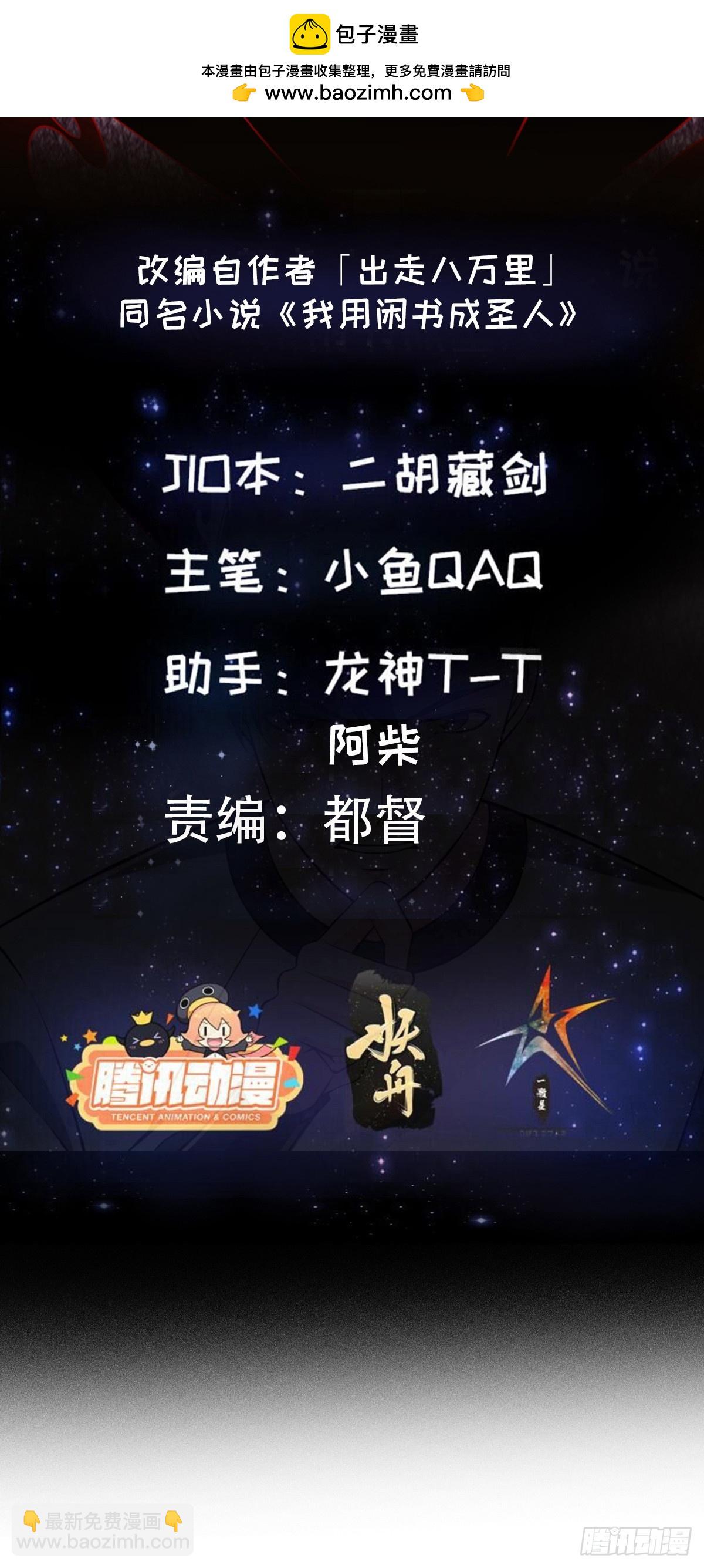 133 累点是有累点的回报滴-第134话