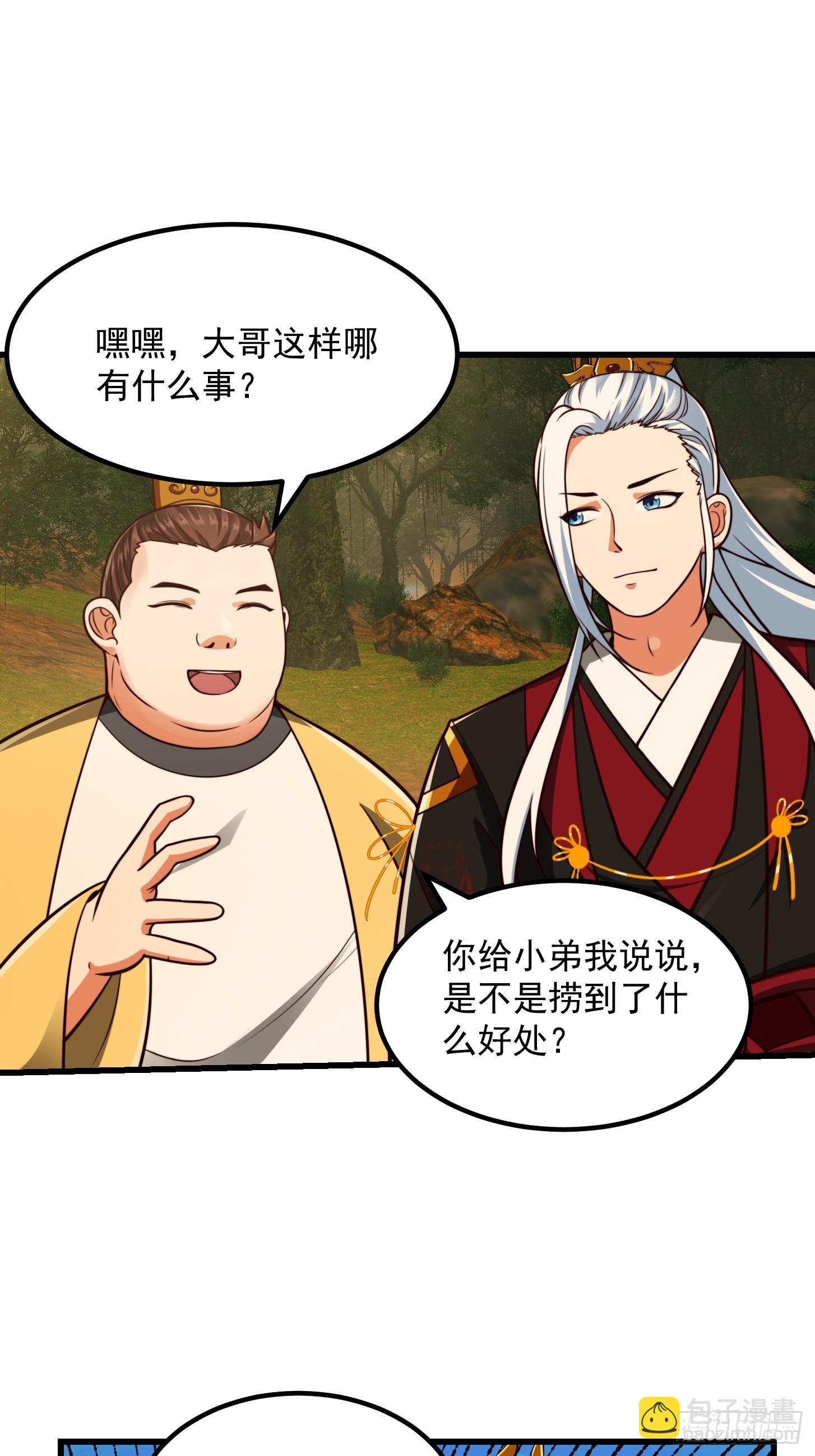 133 累点是有累点的回报滴-第134话