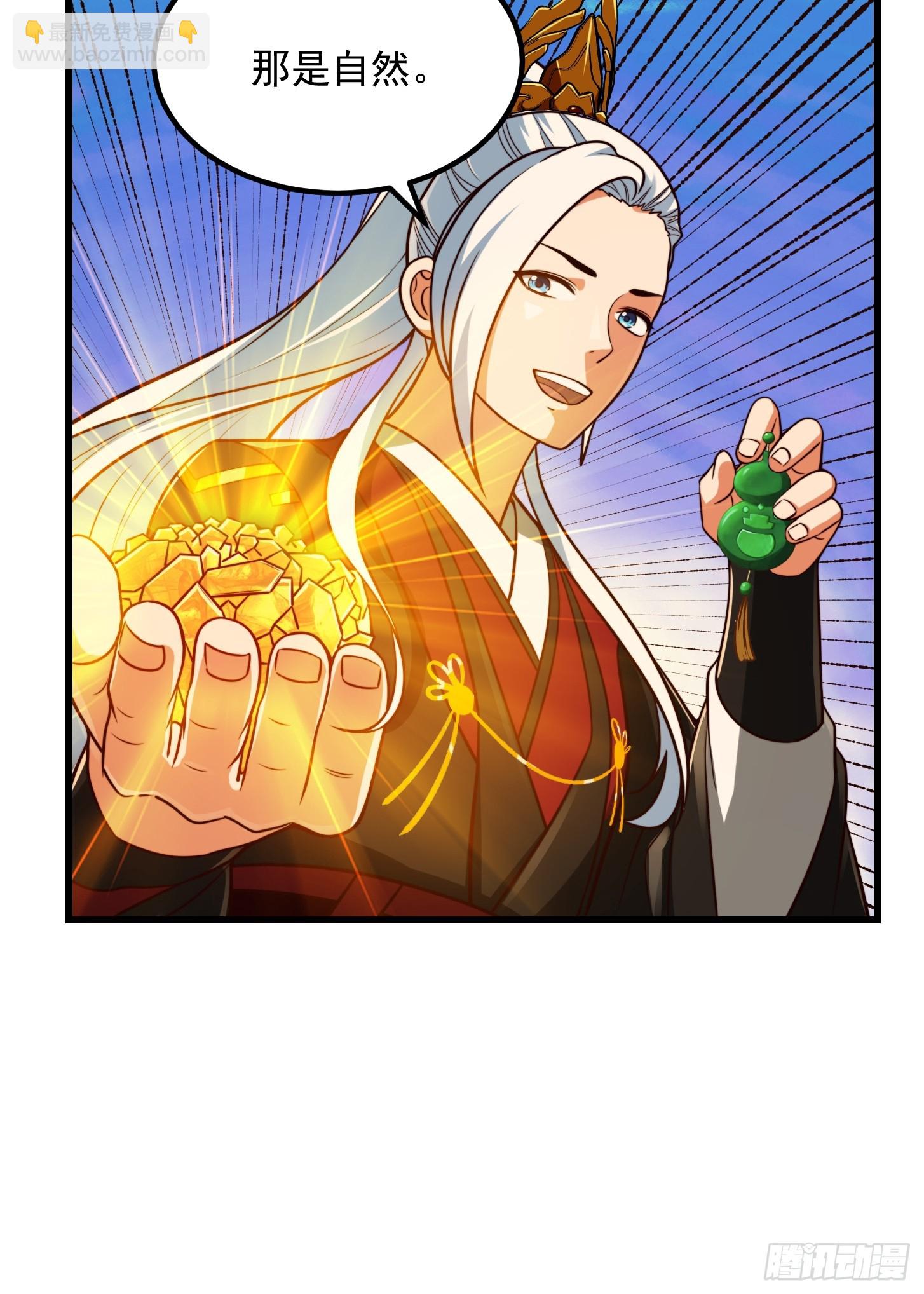 133 累点是有累点的回报滴-第134话