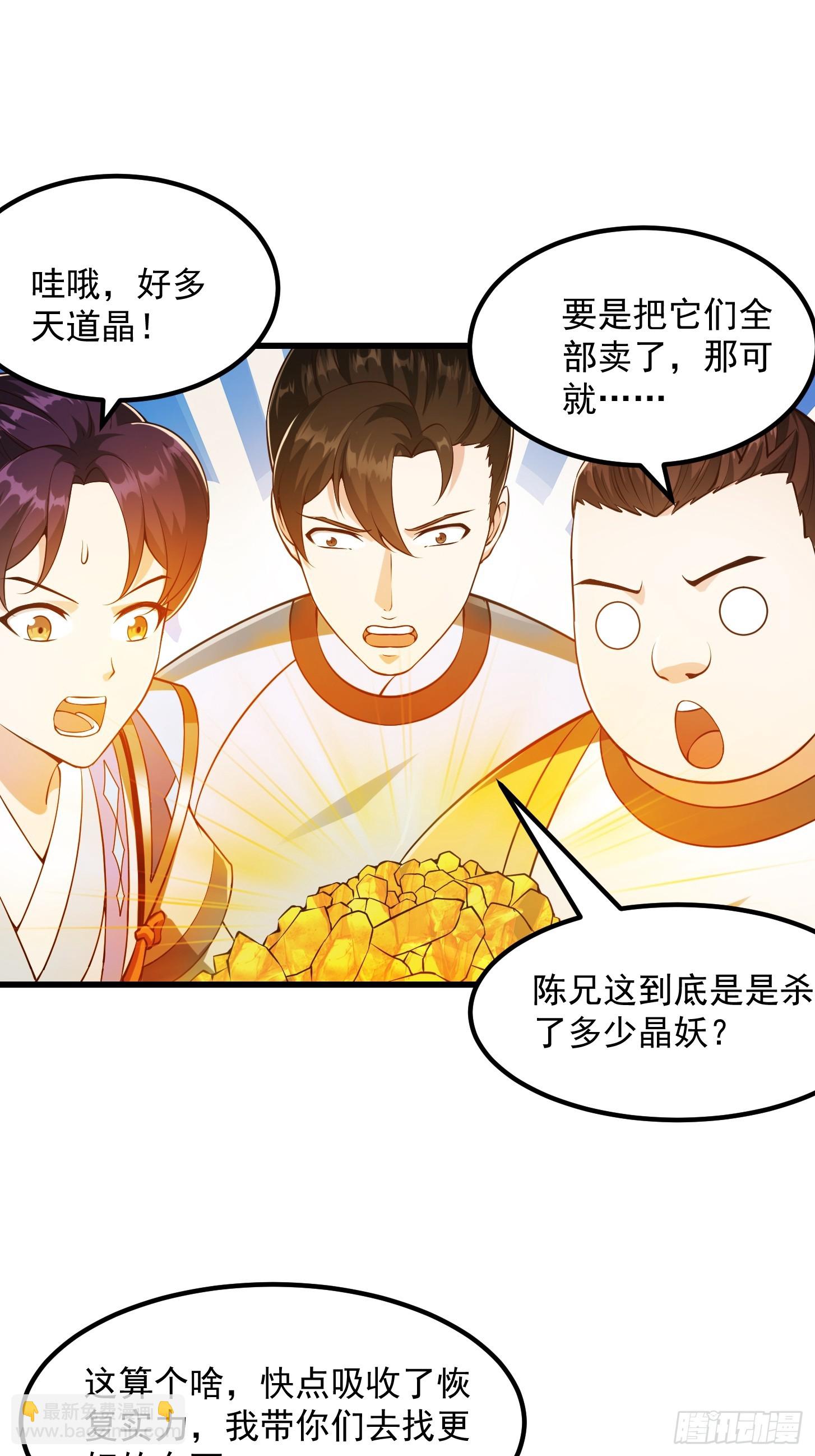 133 累点是有累点的回报滴-第134话