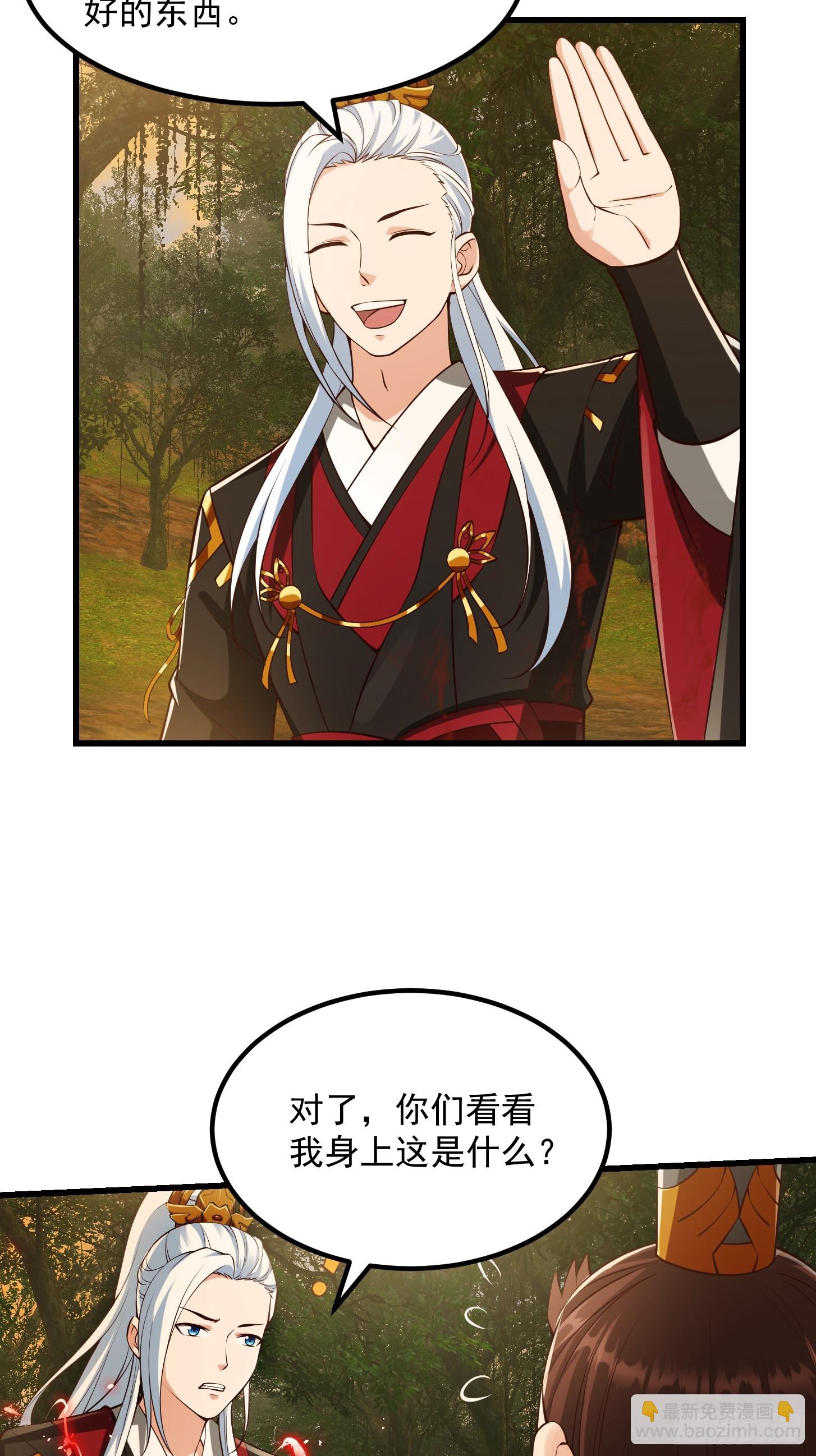 133 累点是有累点的回报滴-第134话