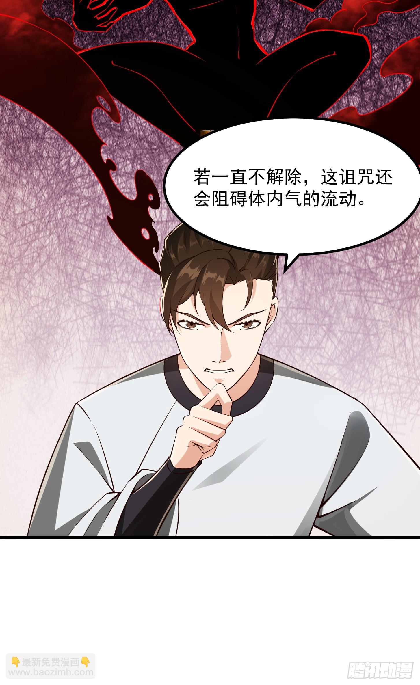 133 累点是有累点的回报滴-第134话