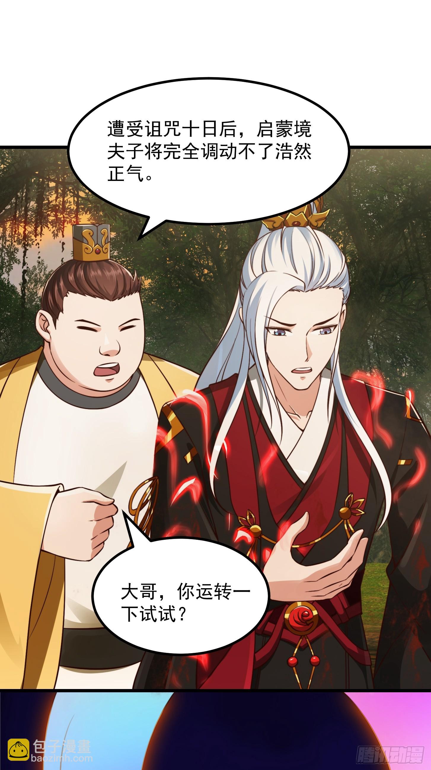 133 累点是有累点的回报滴-第134话